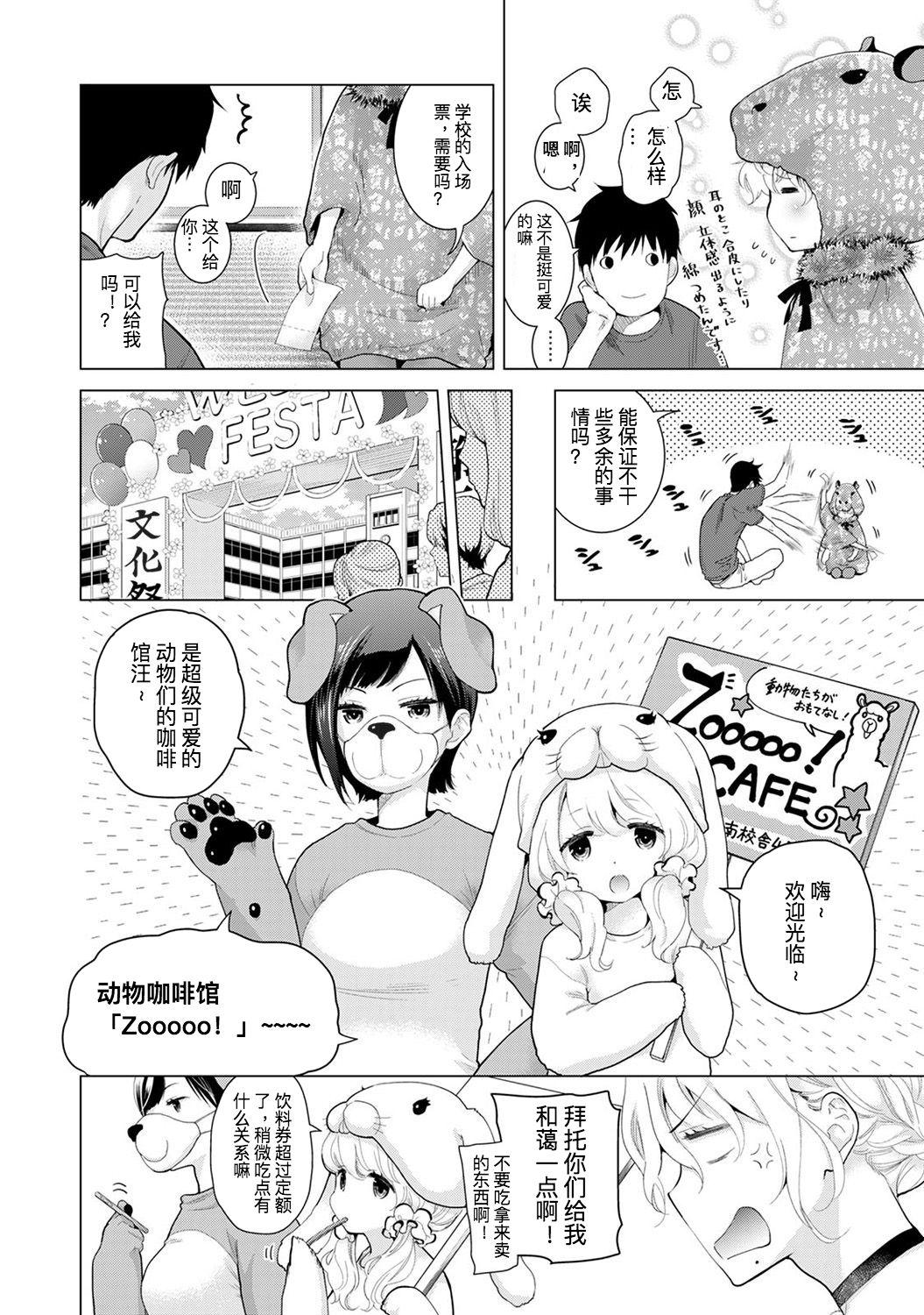 ノラネコ少女との暮らしかた 第17話[シイナ]  (COMIC アナンガ・ランガ Vol.35) [中国翻訳](19页)