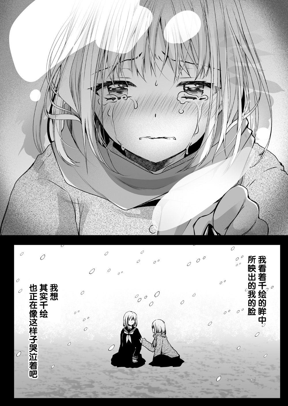 制服触手15[黒澤pict (黒澤ユリ)]  [中国翻訳] [DL版](43页)