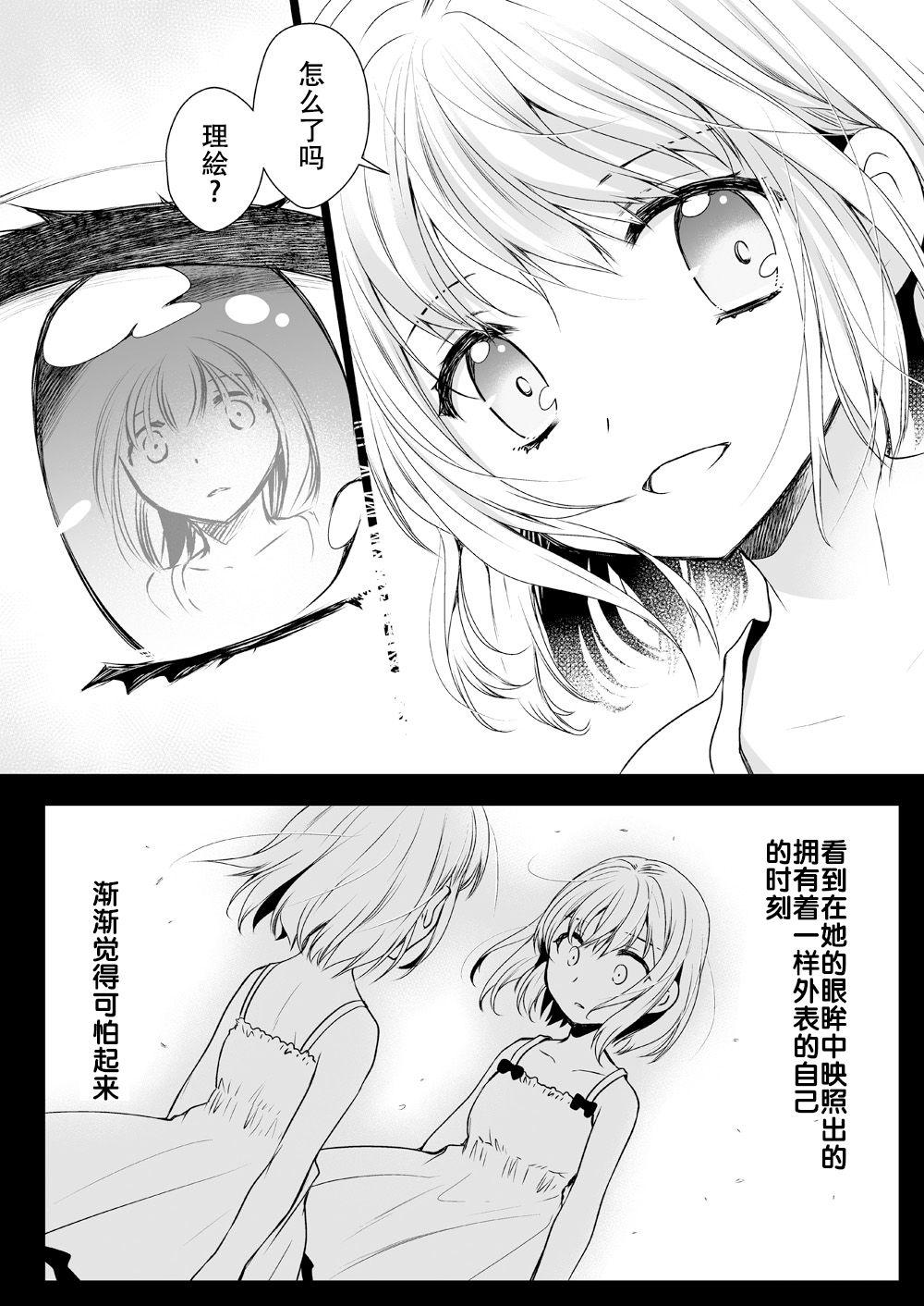 制服触手15[黒澤pict (黒澤ユリ)]  [中国翻訳] [DL版](43页)