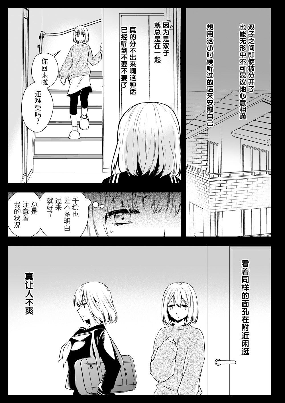 制服触手15[黒澤pict (黒澤ユリ)]  [中国翻訳] [DL版](43页)