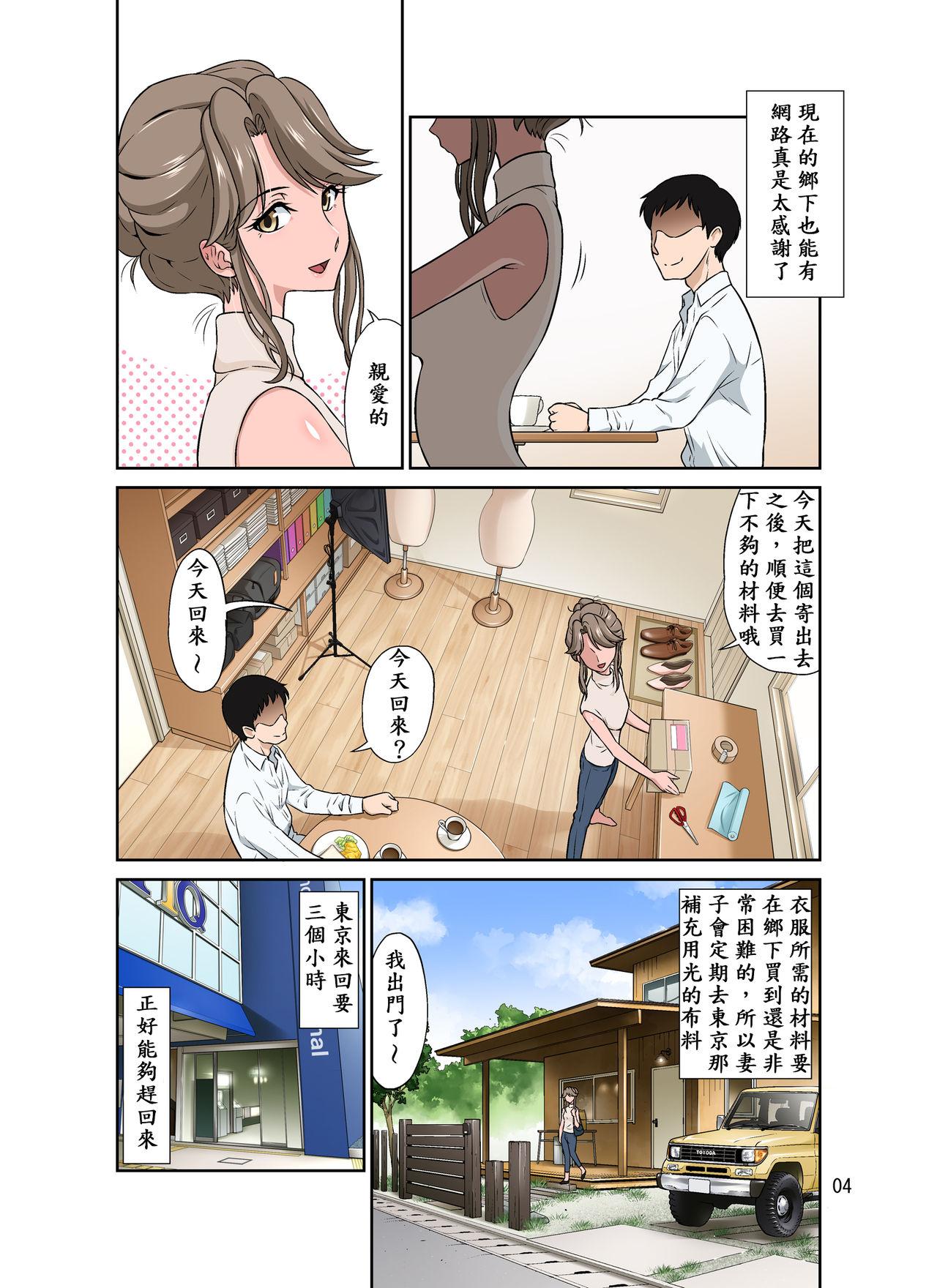 オレ出張中、妻寝取られ中。[DOZA Village (どざむら)]  [中国翻訳] [DL版](55页)