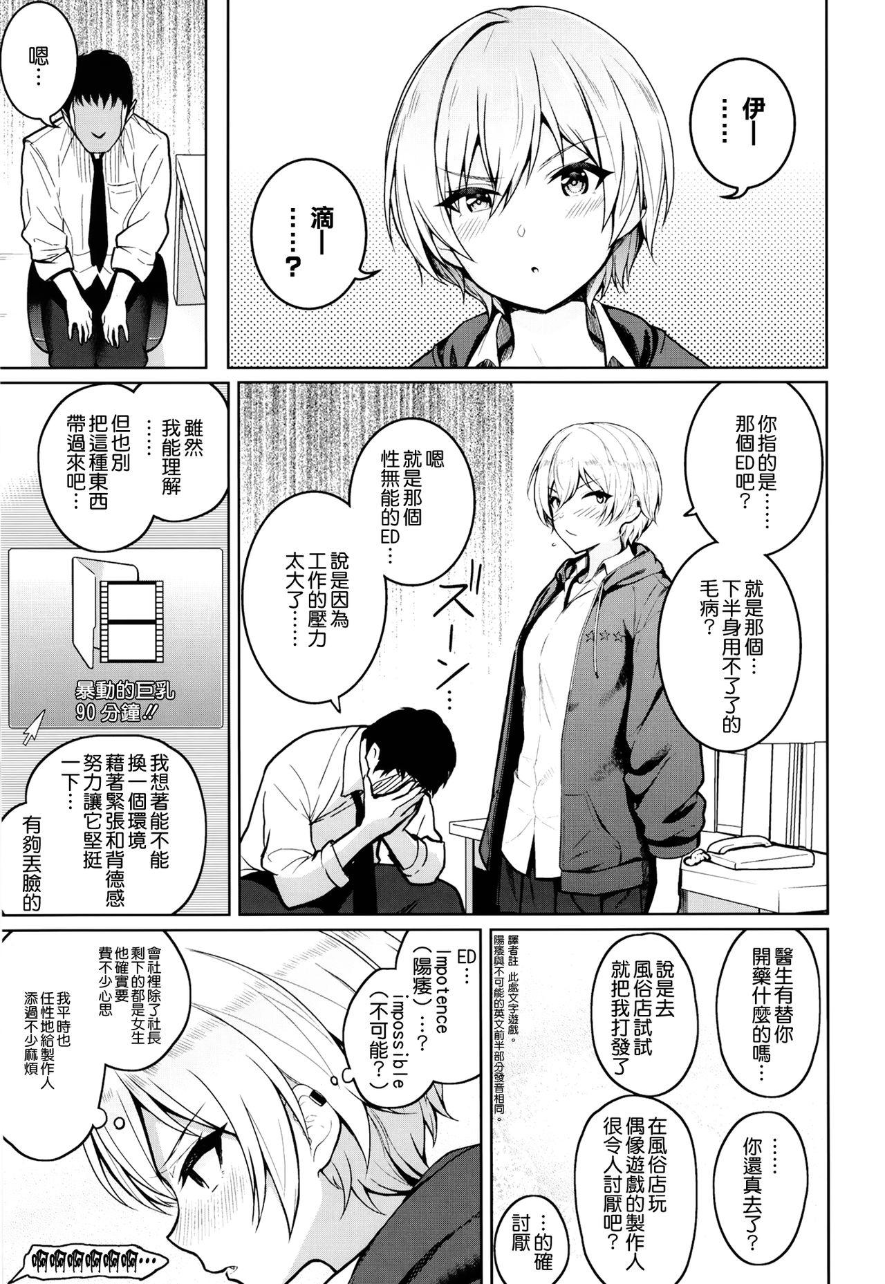 藍より染めて[あきのそら] (COMIC 快楽天ビースト 2018年6月号) [中国翻訳] [DL版](17页)-第1章-图片4