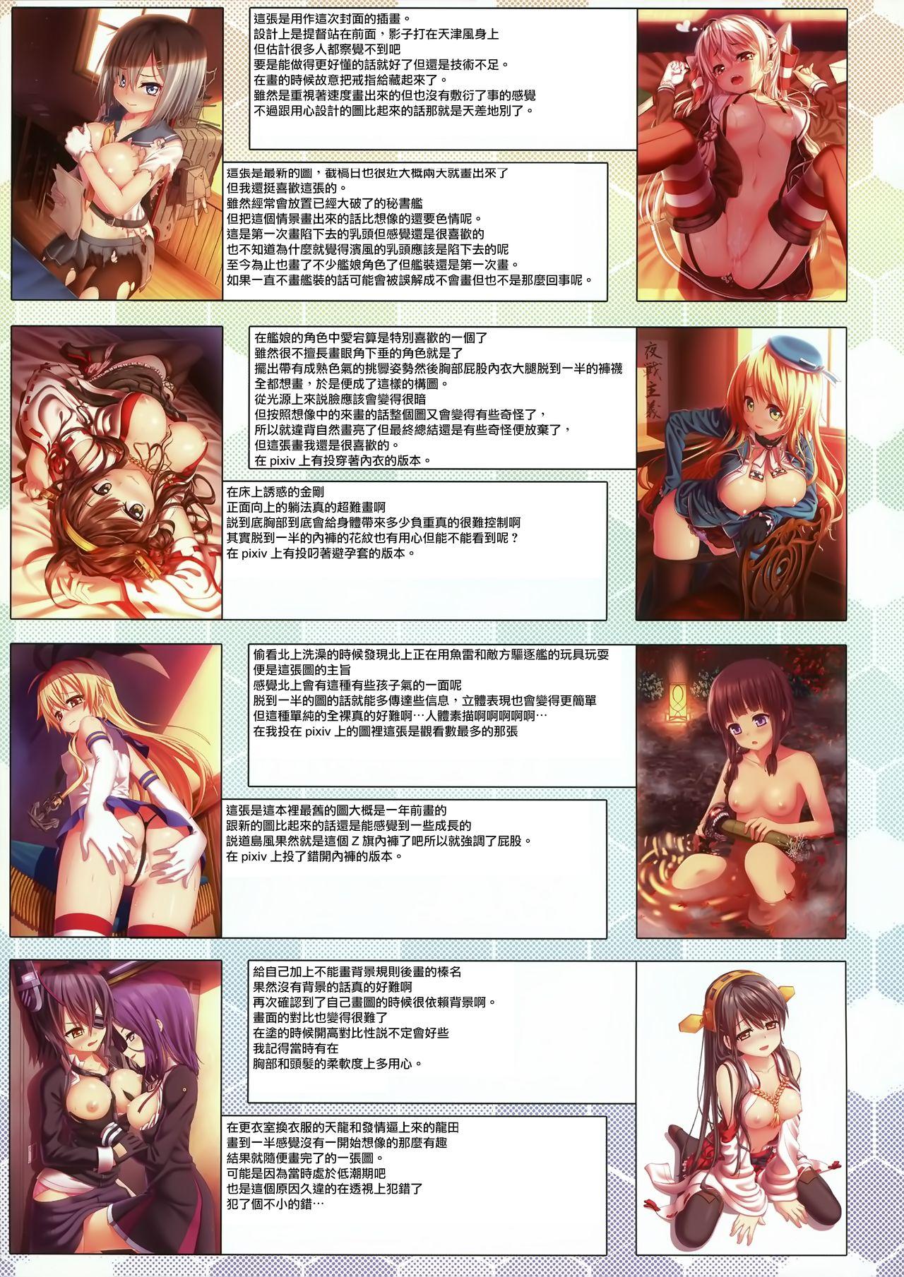 天津風に首ったけ(C86) [桜色影法師 (ナズナ)]  (艦隊これくしょん -艦これ-) [中国翻訳](25页)