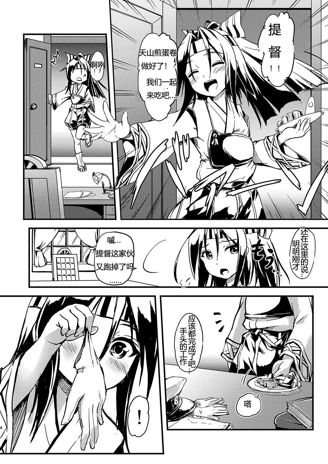 ケッコンカッコナワ 5[ルームガーダー (ときのぶっと)]  (艦隊これくしょん -艦これ-) [中国翻訳] [DL版](21页)