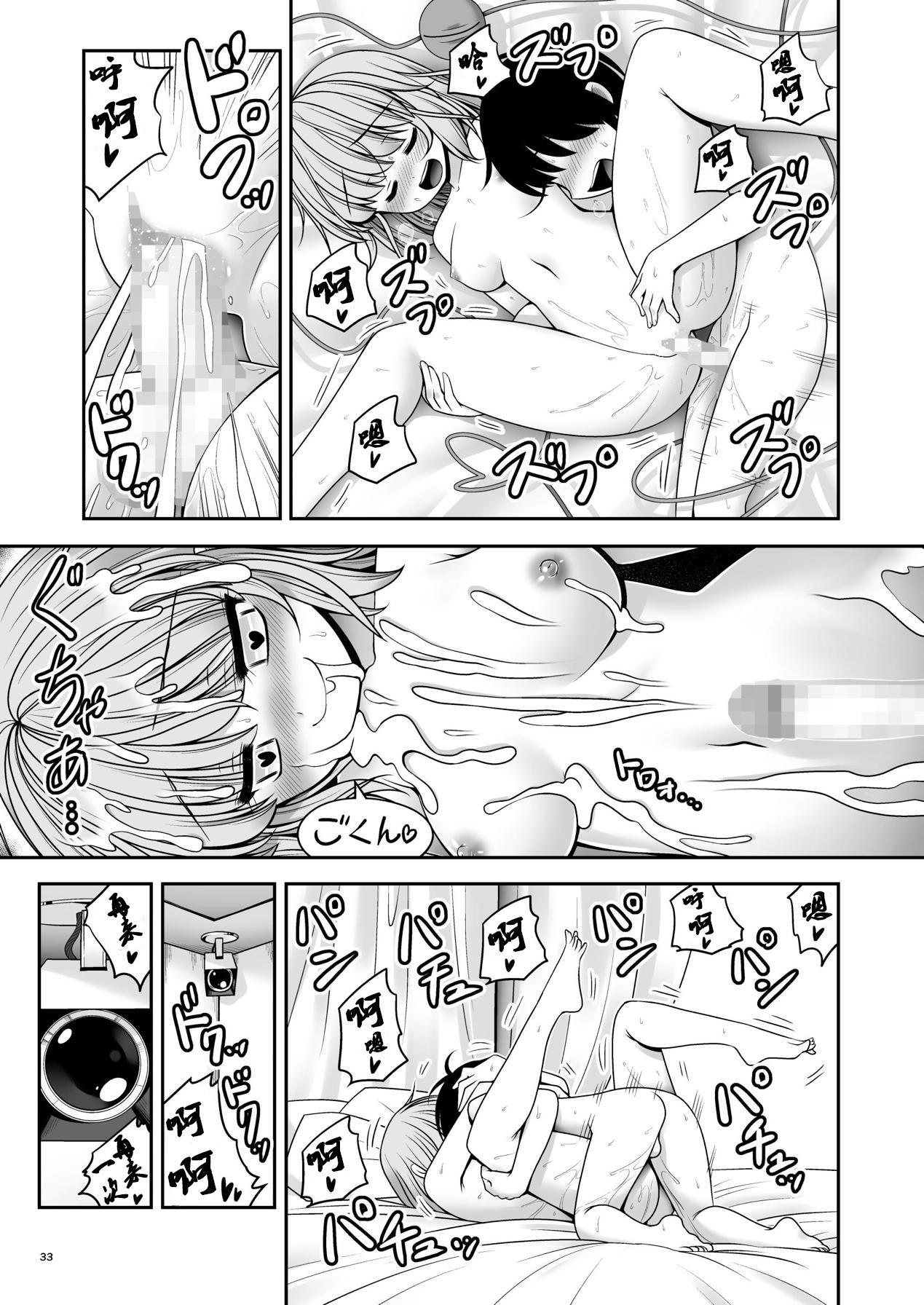 こいし養母との発情性欲生活[世捨人な漫画描き (ともきとものり)]  (東方Project) [DL版] [中国翻訳](36页)