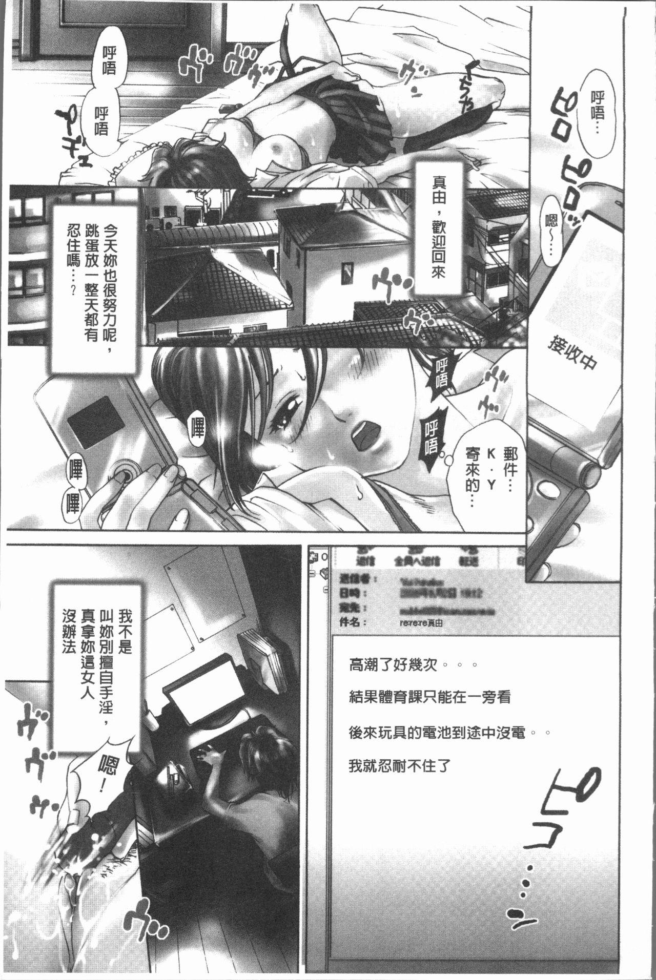 淫欲盛に発て[比奈子惟]  [中国翻訳](198页)