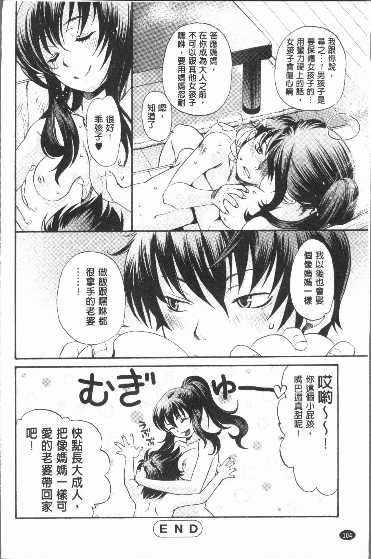 淫欲盛に発て[比奈子惟]  [中国翻訳](198页)