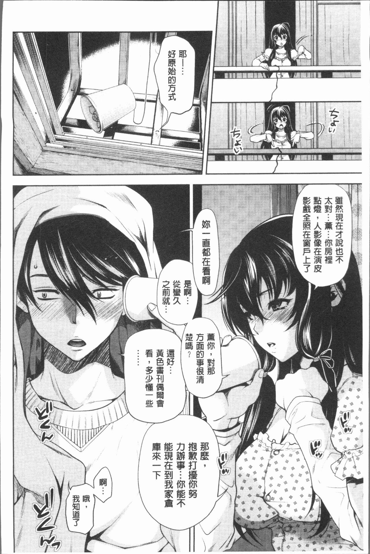 淫欲盛に発て[比奈子惟]  [中国翻訳](198页)