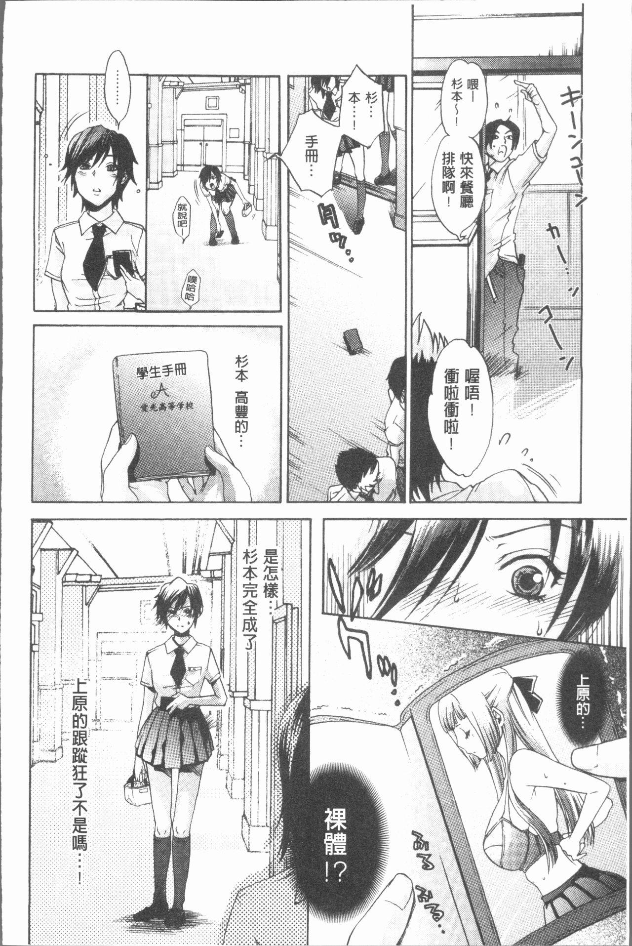 淫欲盛に発て[比奈子惟]  [中国翻訳](198页)