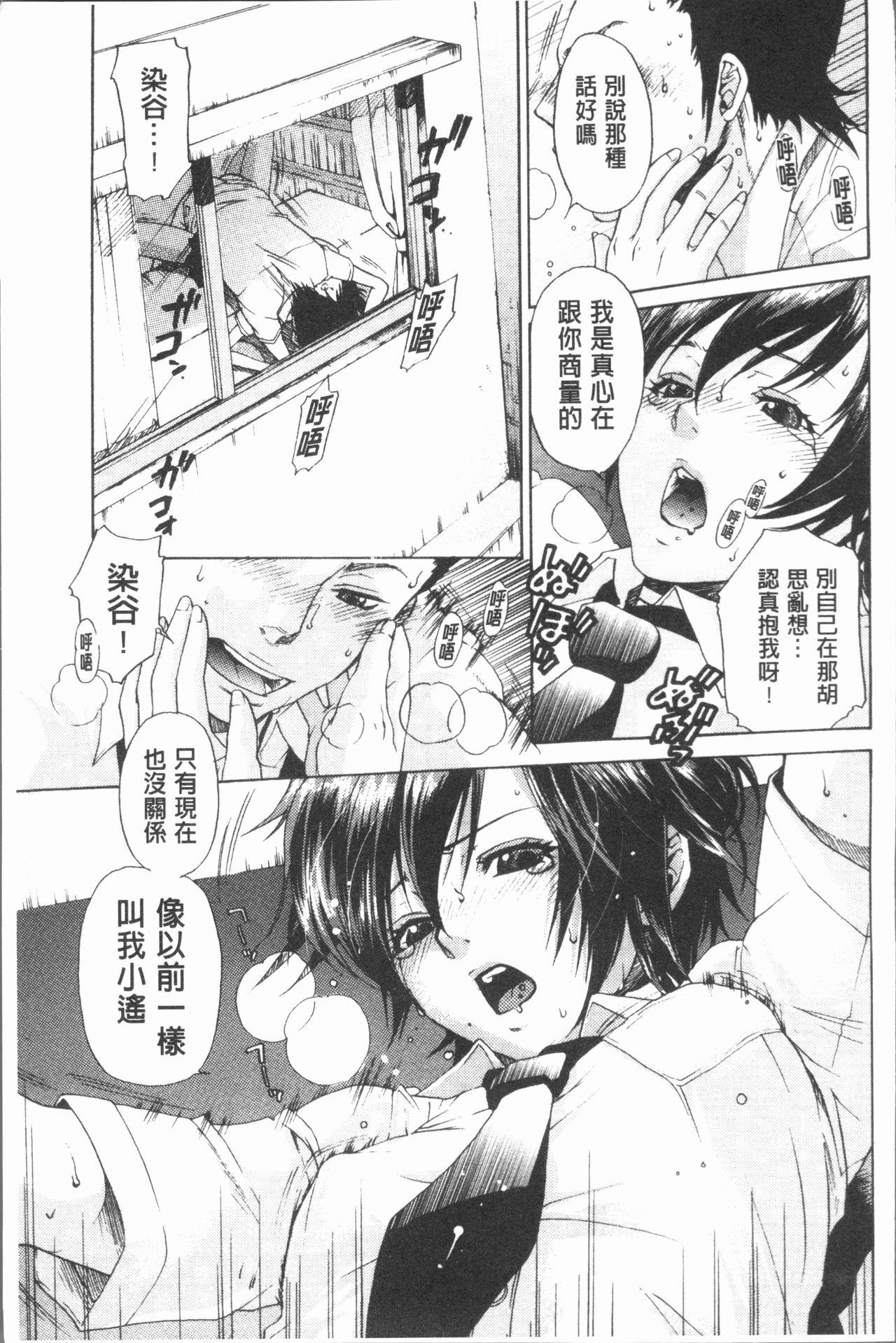 淫欲盛に発て[比奈子惟]  [中国翻訳](198页)