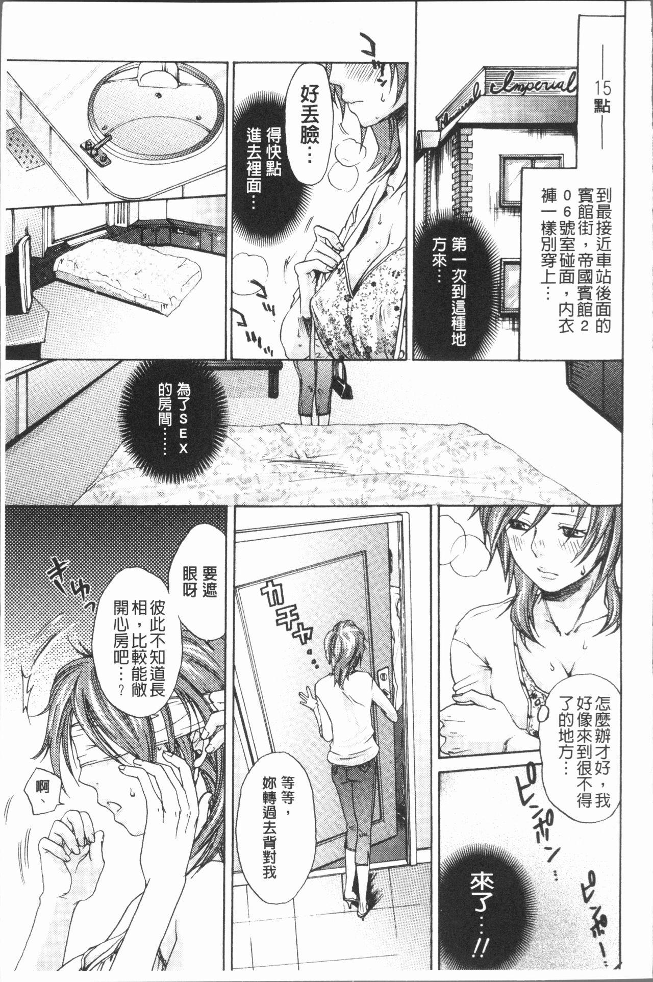 淫欲盛に発て[比奈子惟]  [中国翻訳](198页)