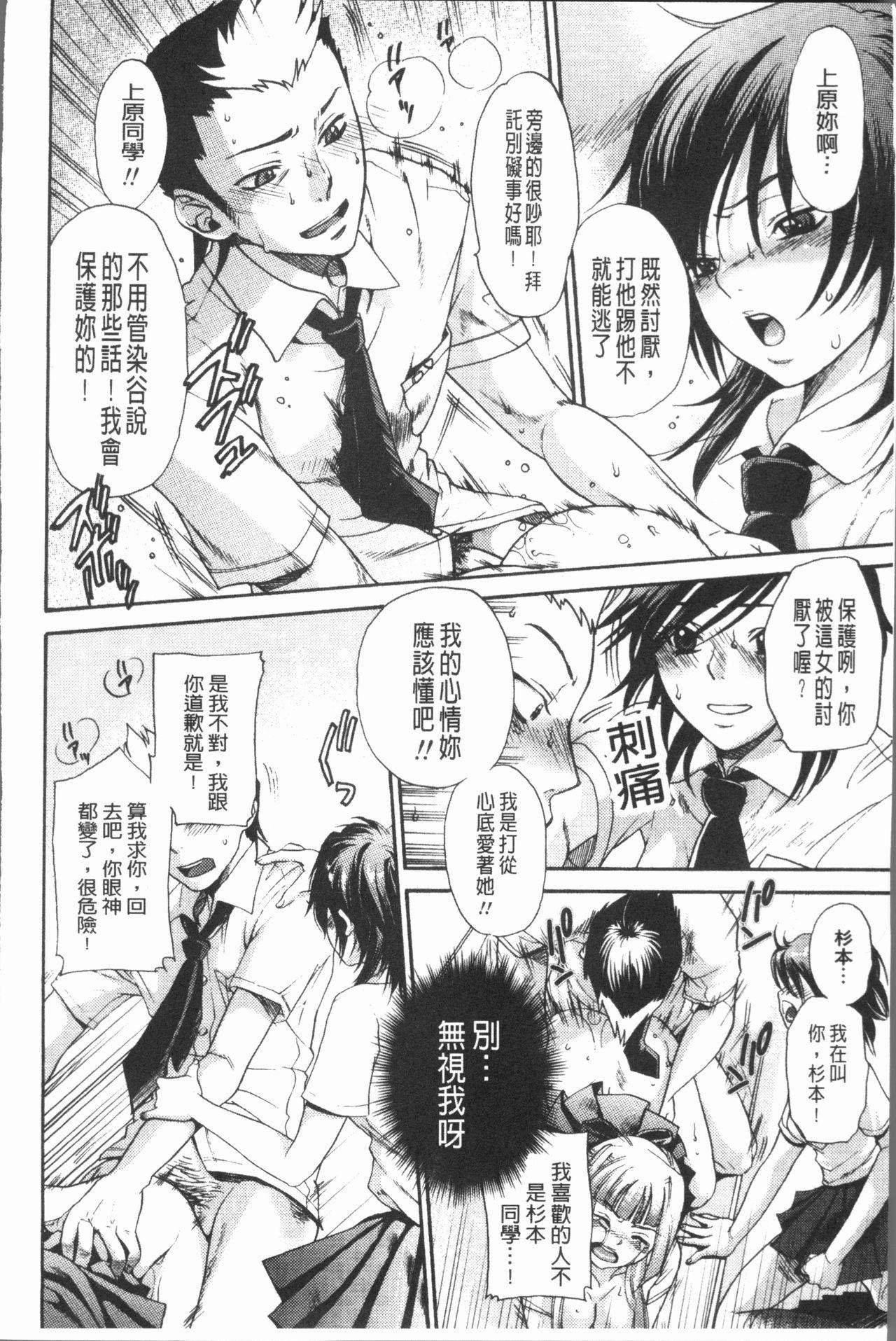 淫欲盛に発て[比奈子惟]  [中国翻訳](198页)