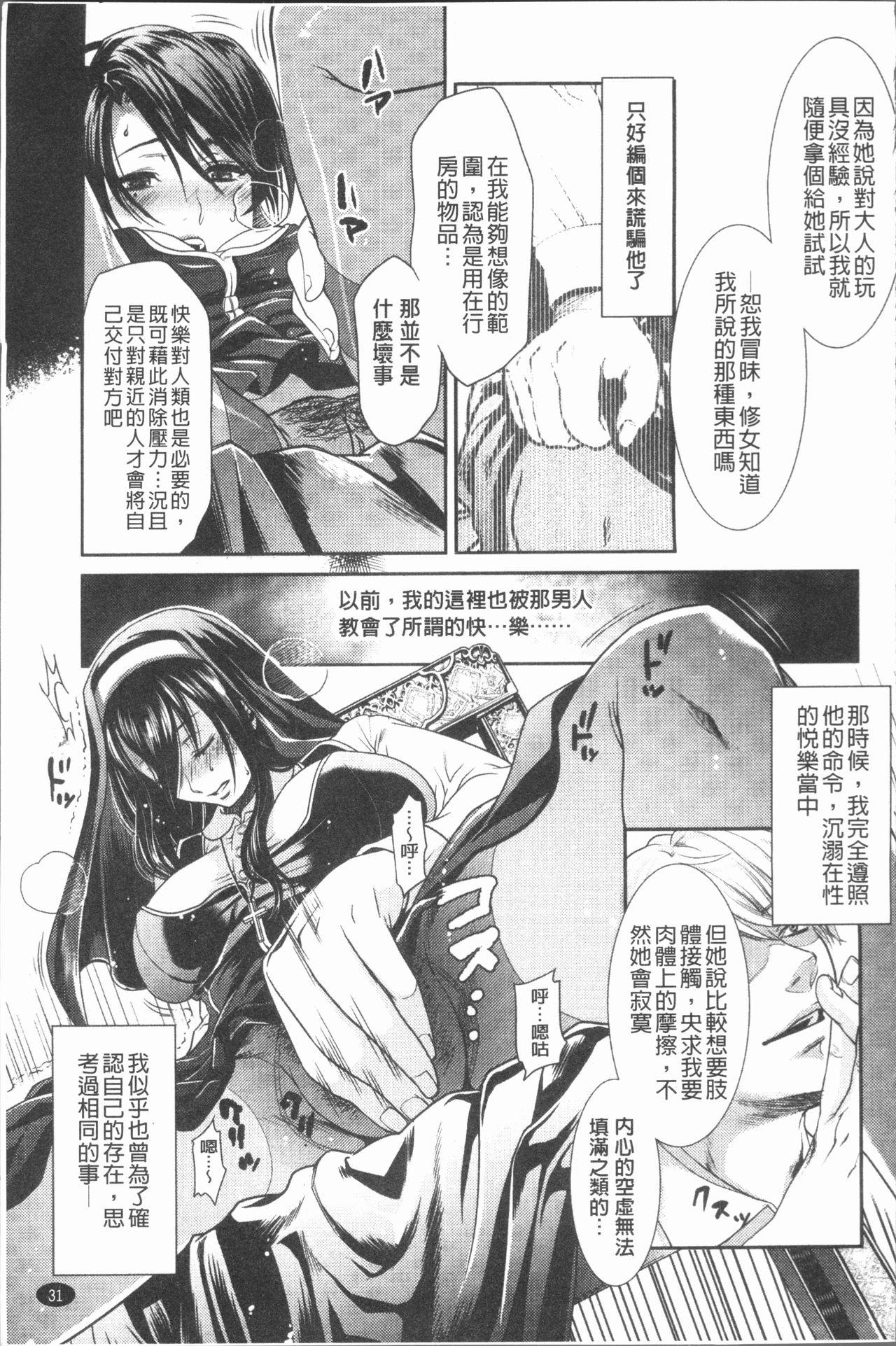 淫欲盛に発て[比奈子惟]  [中国翻訳](198页)