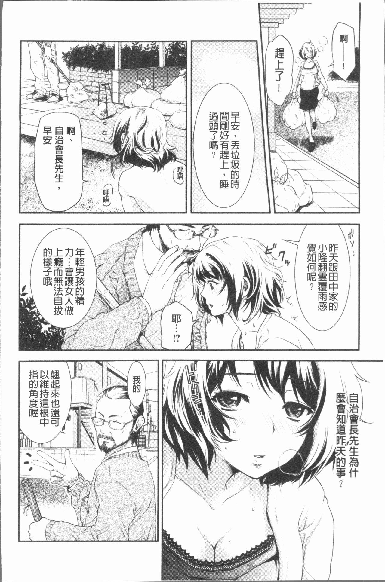 淫欲盛に発て[比奈子惟]  [中国翻訳](198页)