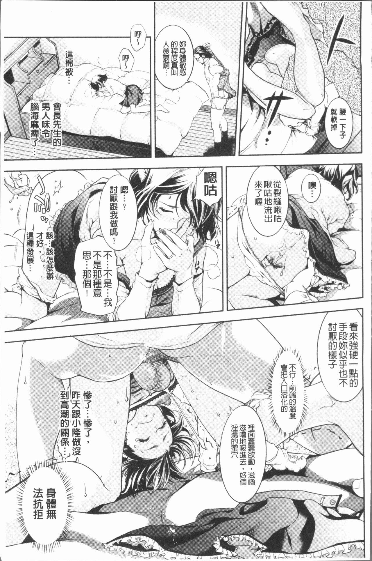 淫欲盛に発て[比奈子惟]  [中国翻訳](198页)