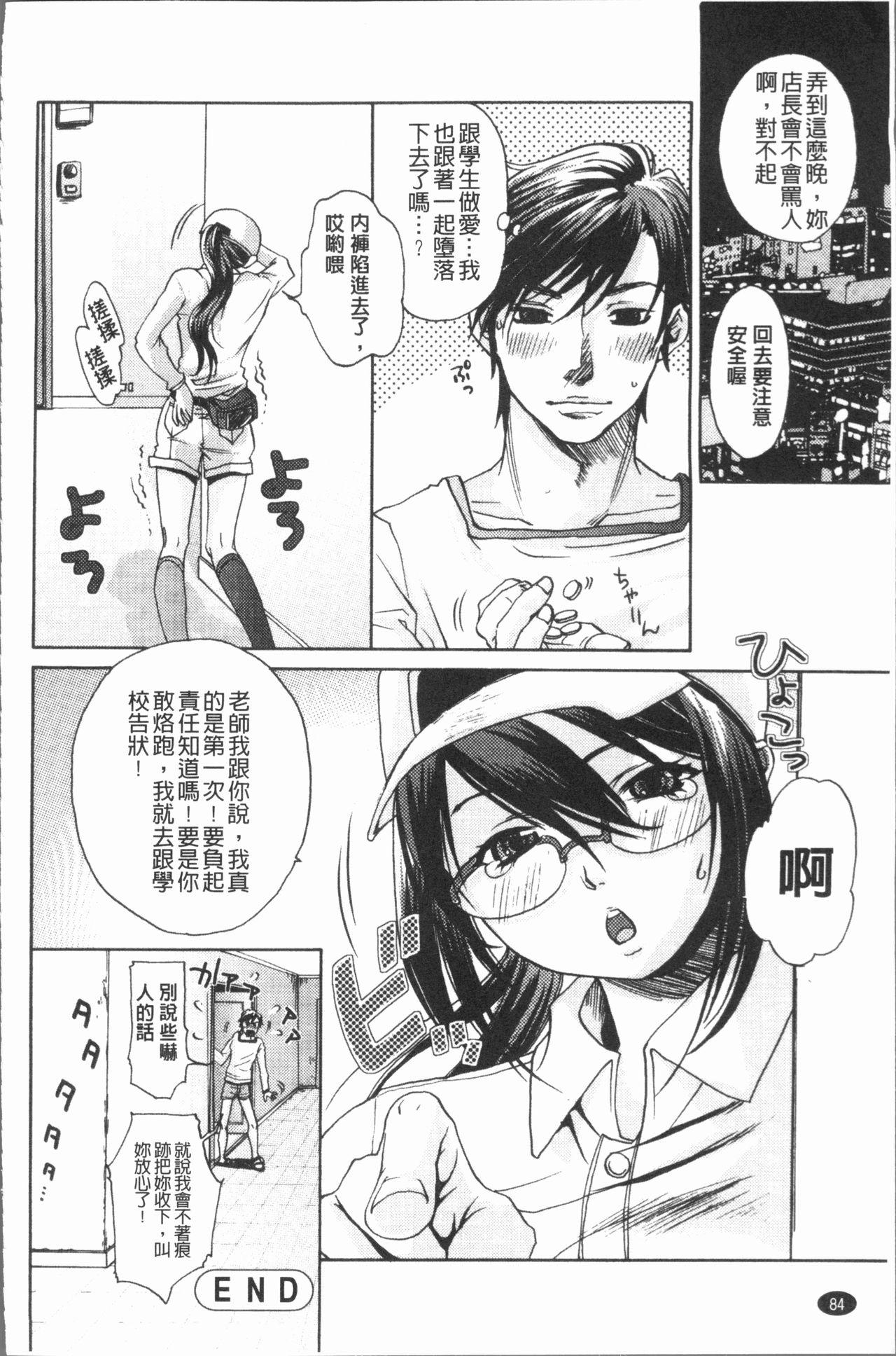 淫欲盛に発て[比奈子惟]  [中国翻訳](198页)