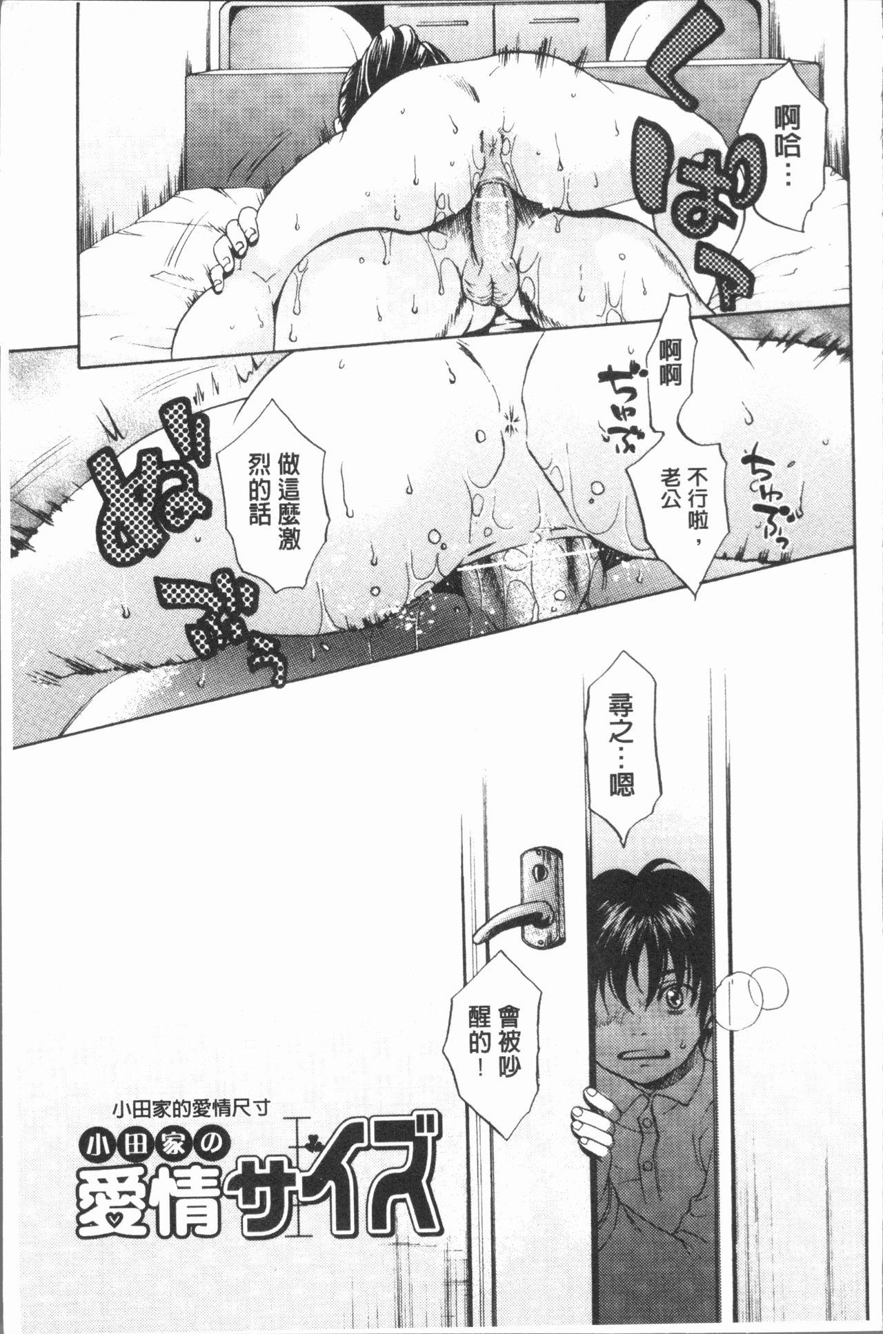 淫欲盛に発て[比奈子惟]  [中国翻訳](198页)