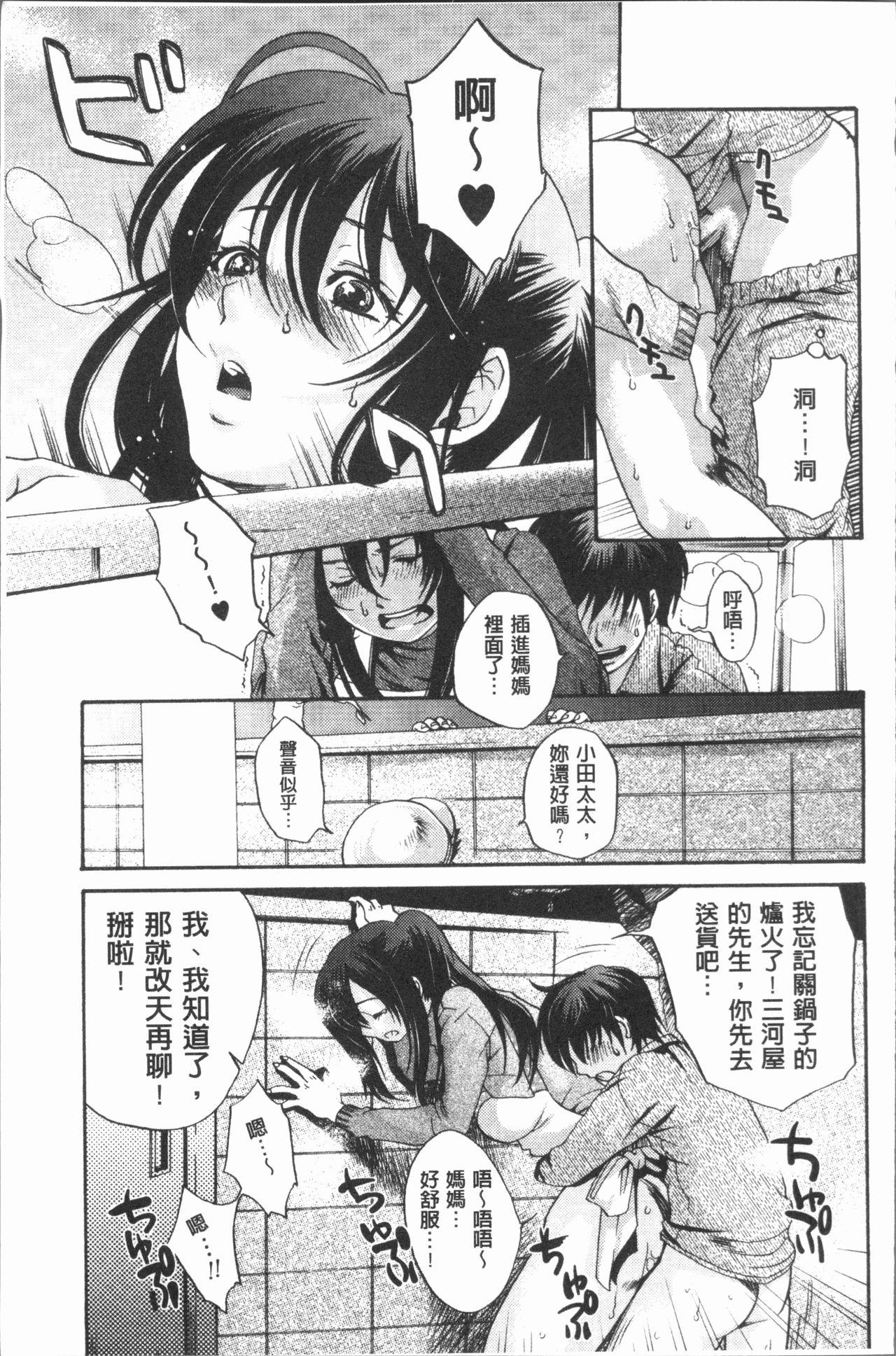 淫欲盛に発て[比奈子惟]  [中国翻訳](198页)