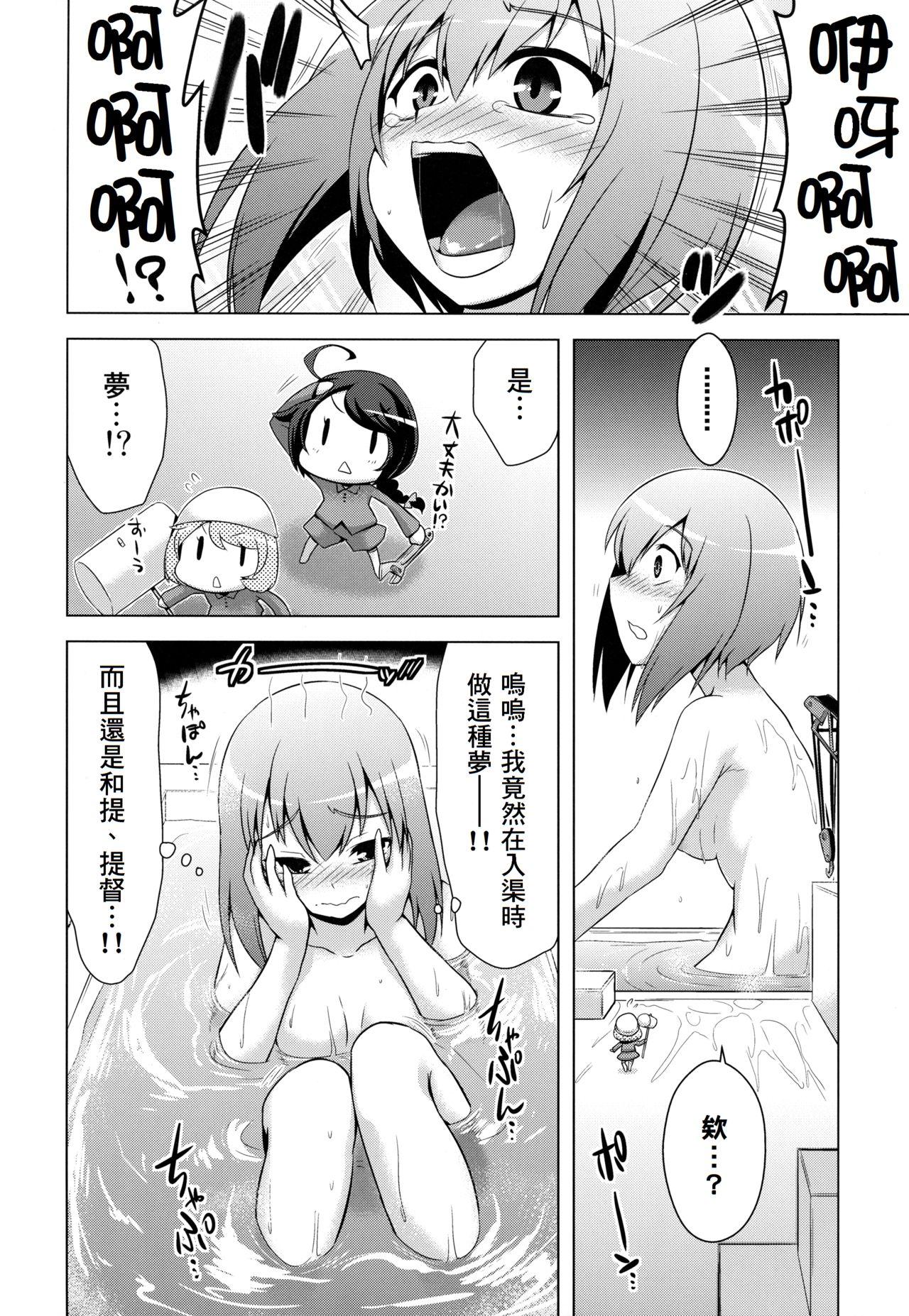 艦隊はぴねす(C93) [CUNICULUS (ヨシタマ)]  (艦隊これくしょん -艦これ-) [中国翻訳](141页)