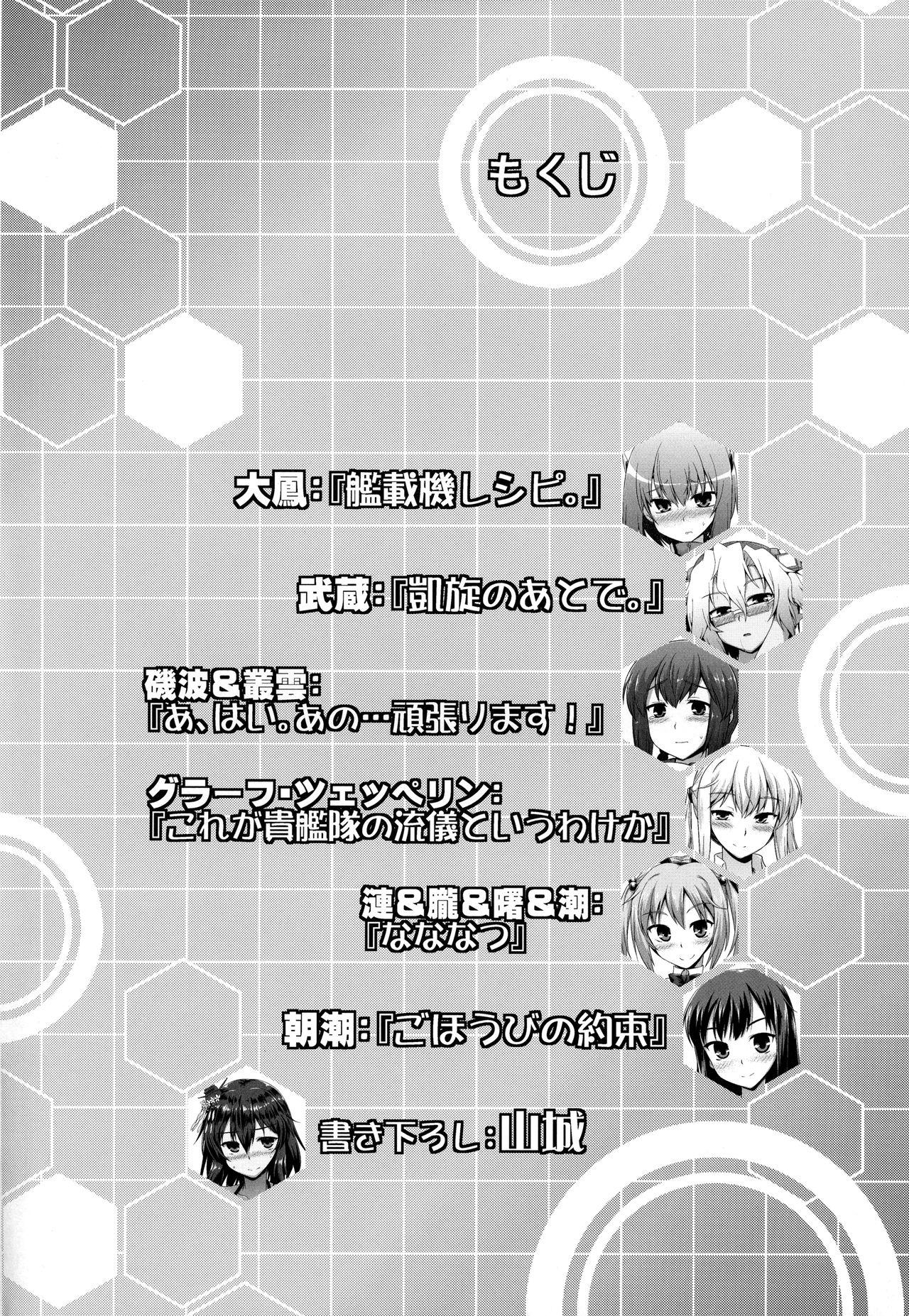 艦隊はぴねす(C93) [CUNICULUS (ヨシタマ)]  (艦隊これくしょん -艦これ-) [中国翻訳](141页)