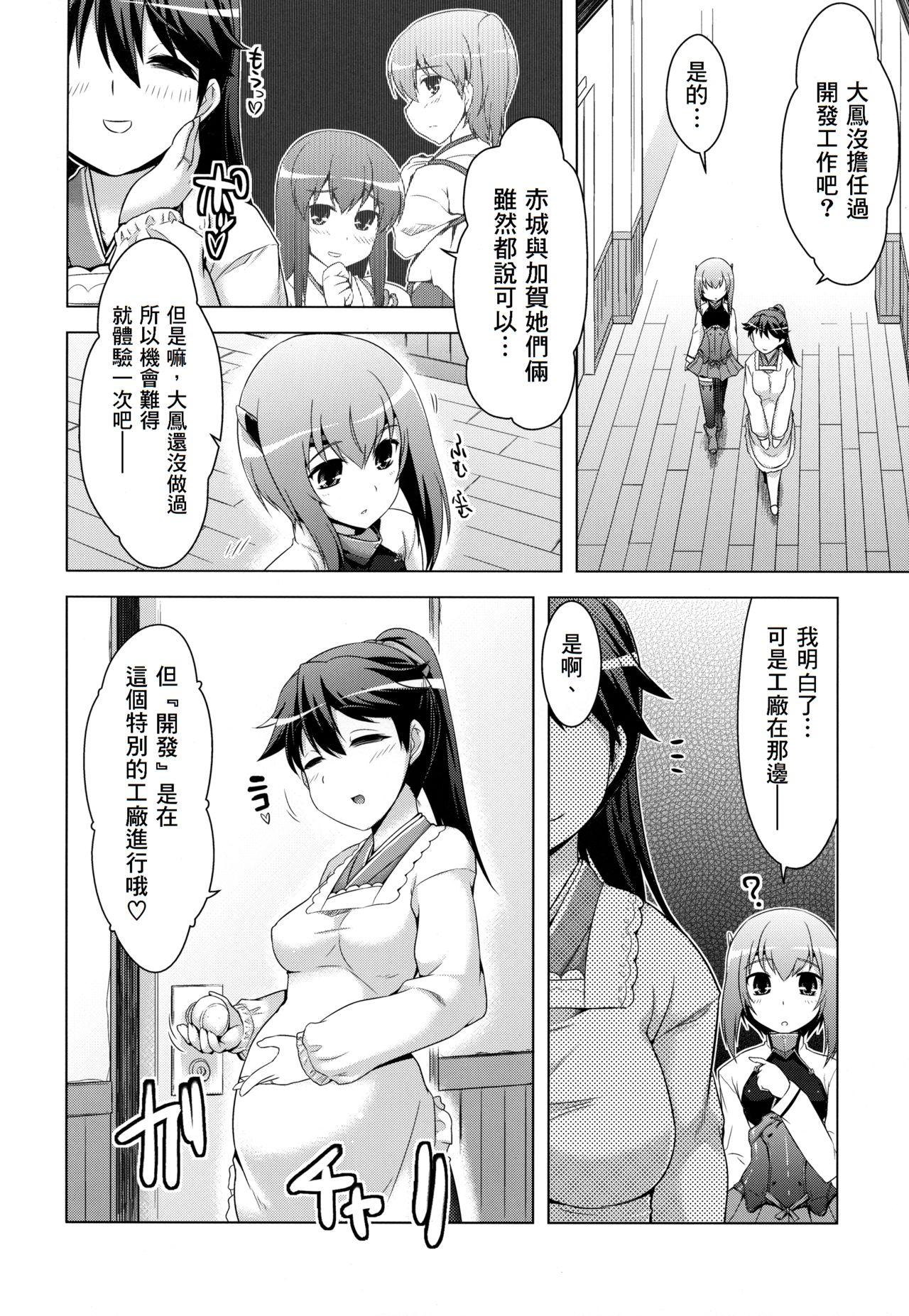 艦隊はぴねす(C93) [CUNICULUS (ヨシタマ)]  (艦隊これくしょん -艦これ-) [中国翻訳](141页)