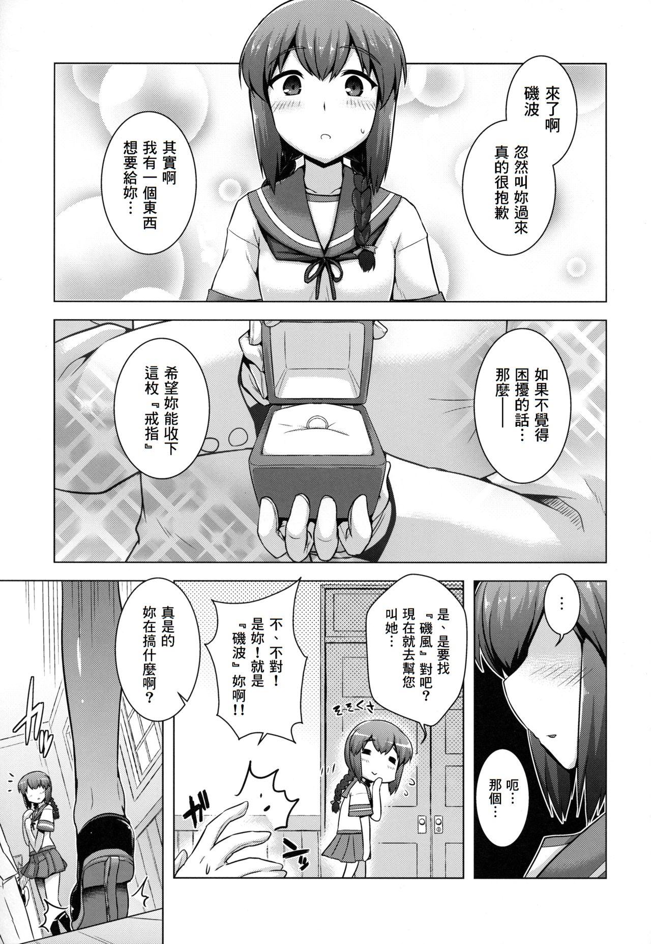 艦隊はぴねす(C93) [CUNICULUS (ヨシタマ)]  (艦隊これくしょん -艦これ-) [中国翻訳](141页)