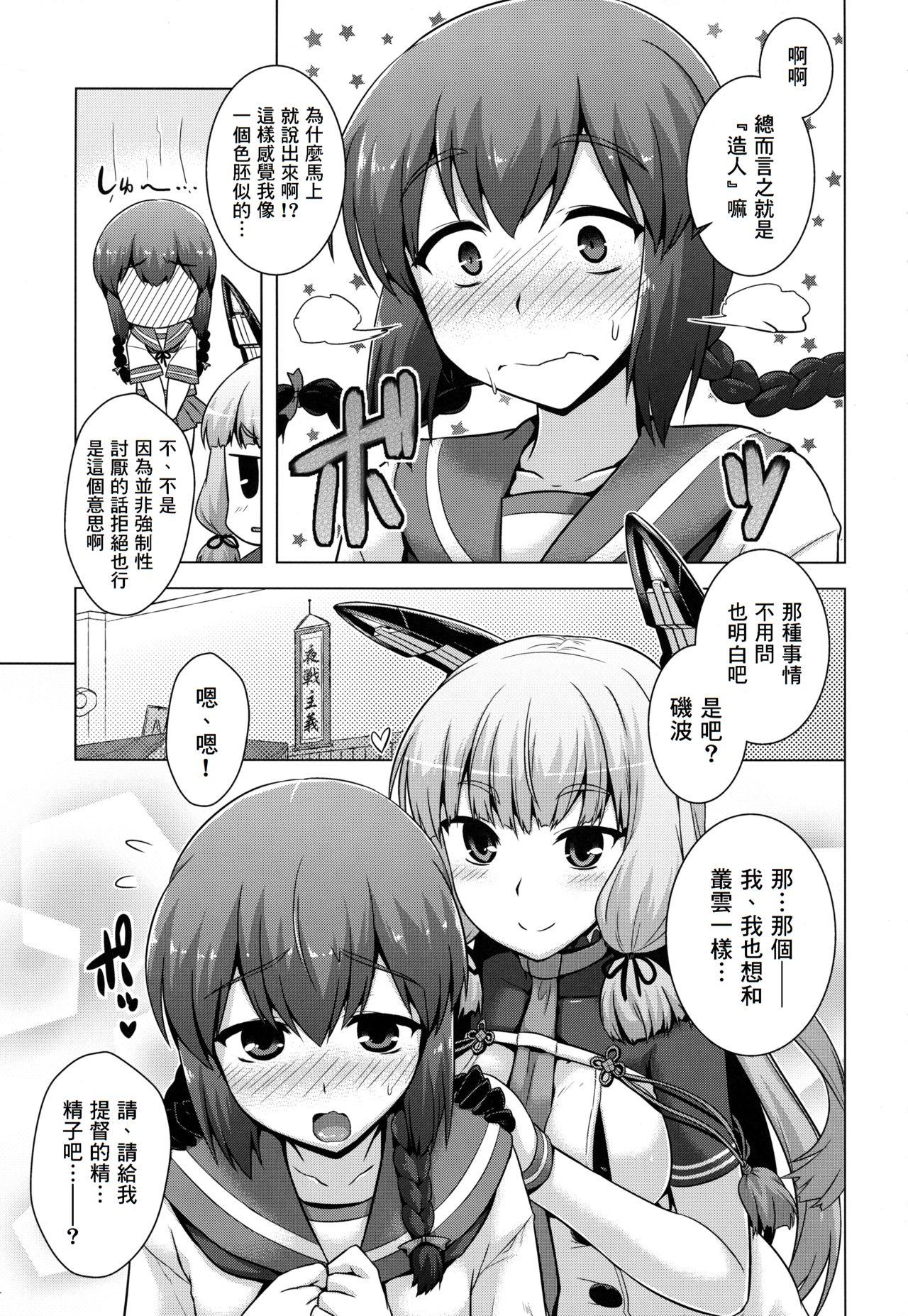 艦隊はぴねす(C93) [CUNICULUS (ヨシタマ)]  (艦隊これくしょん -艦これ-) [中国翻訳](141页)