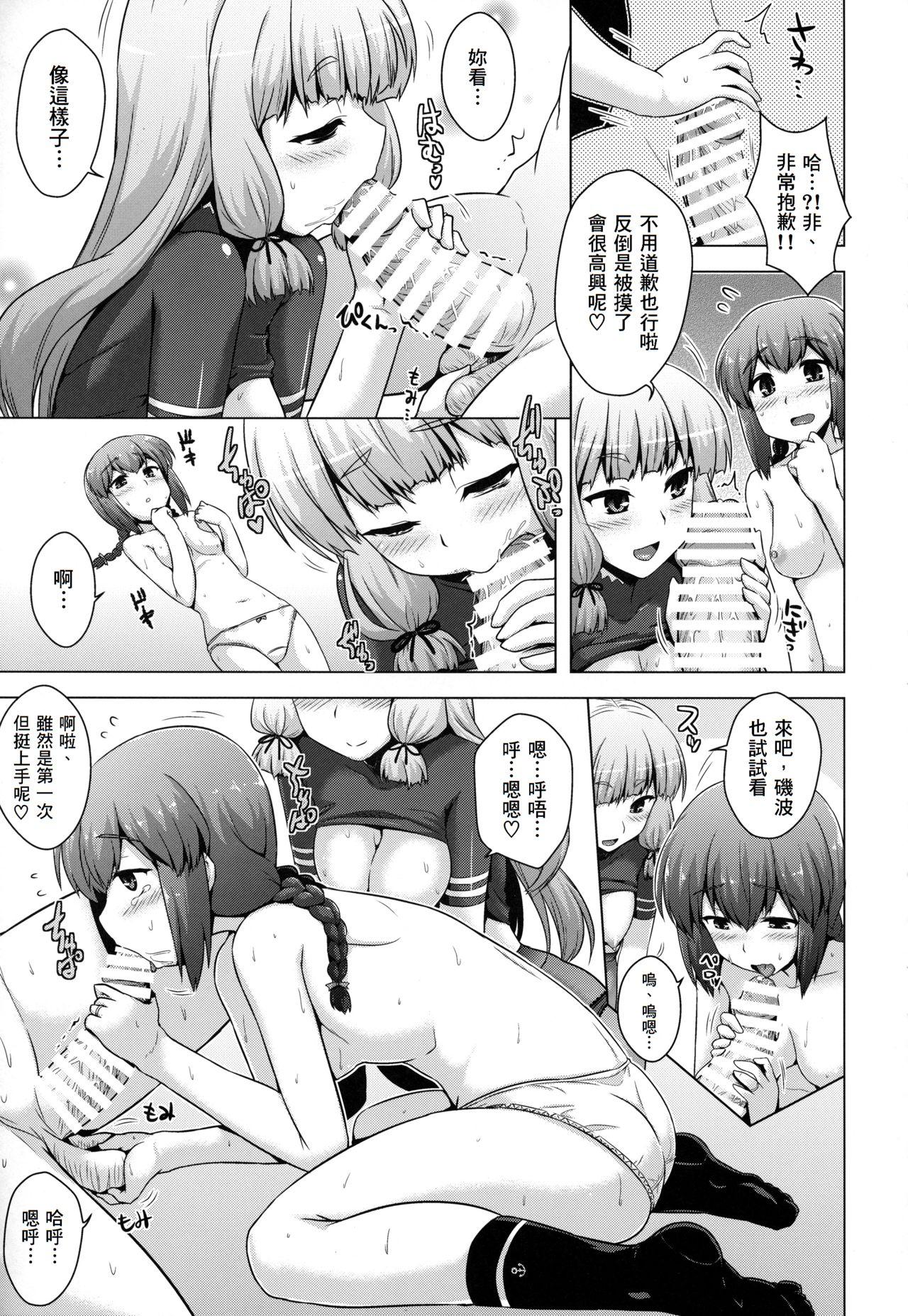 艦隊はぴねす(C93) [CUNICULUS (ヨシタマ)]  (艦隊これくしょん -艦これ-) [中国翻訳](141页)