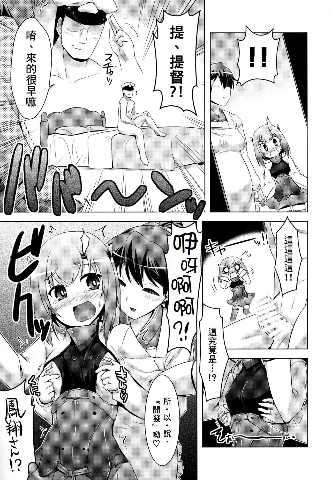 艦隊はぴねす(C93) [CUNICULUS (ヨシタマ)]  (艦隊これくしょん -艦これ-) [中国翻訳](141页)