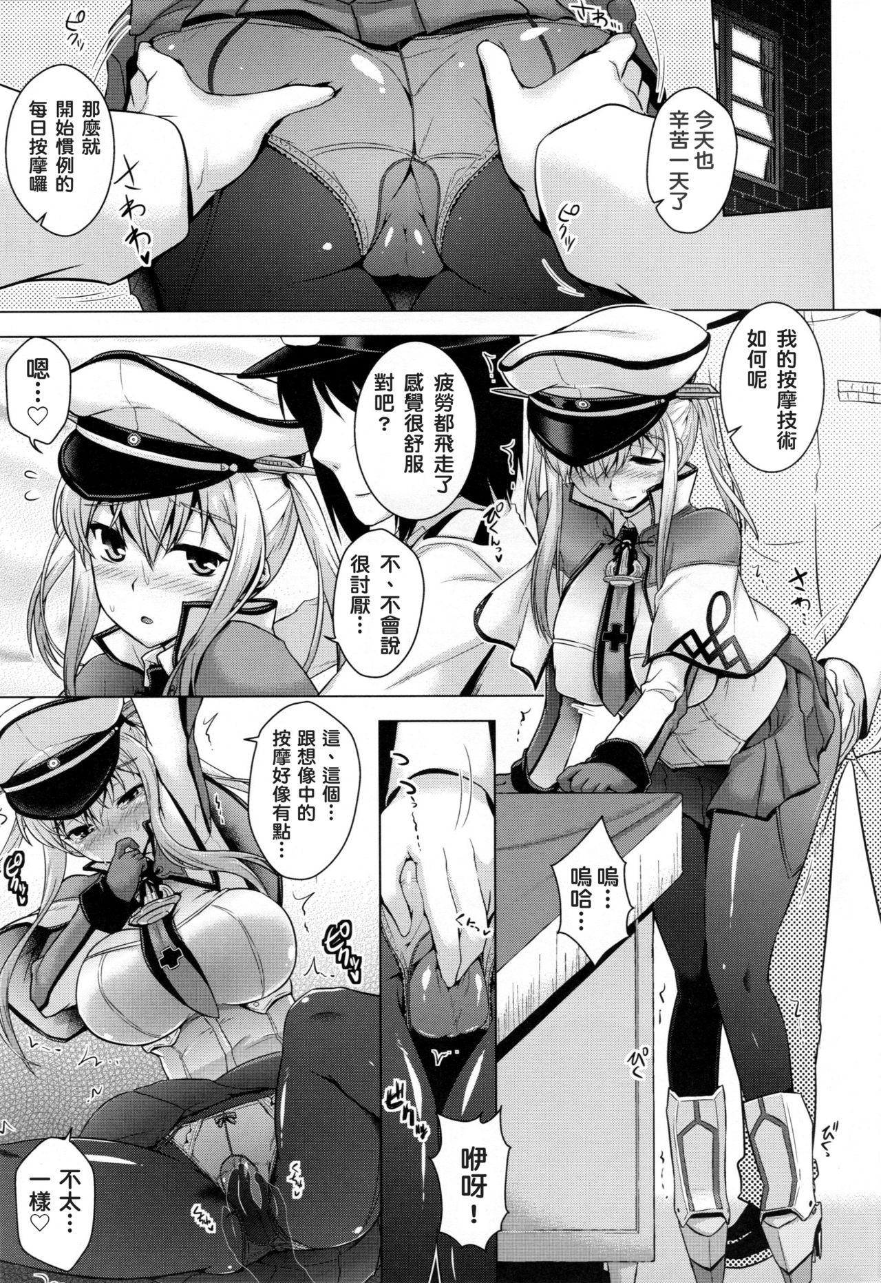 艦隊はぴねす(C93) [CUNICULUS (ヨシタマ)]  (艦隊これくしょん -艦これ-) [中国翻訳](141页)