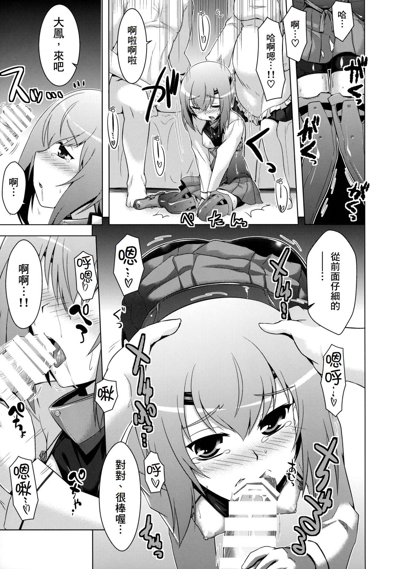 艦隊はぴねす(C93) [CUNICULUS (ヨシタマ)]  (艦隊これくしょん -艦これ-) [中国翻訳](141页)