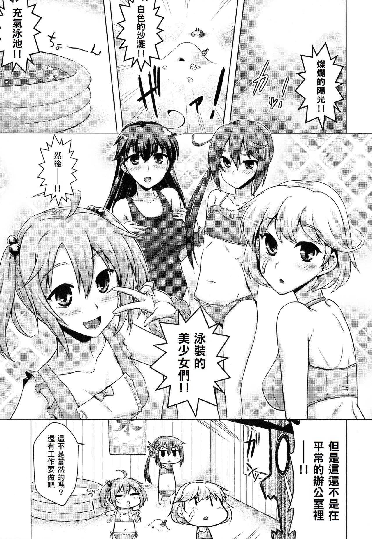 艦隊はぴねす(C93) [CUNICULUS (ヨシタマ)]  (艦隊これくしょん -艦これ-) [中国翻訳](141页)