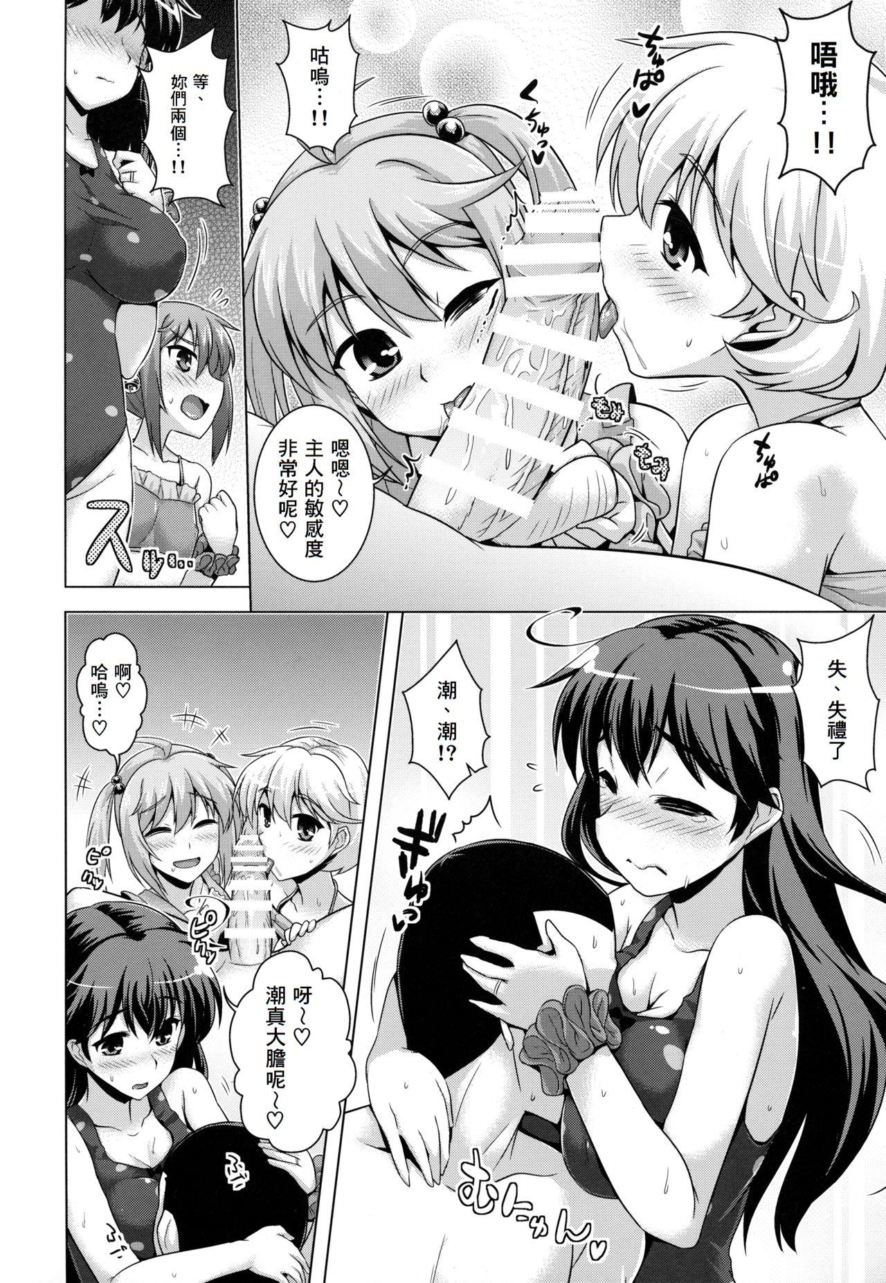 艦隊はぴねす(C93) [CUNICULUS (ヨシタマ)]  (艦隊これくしょん -艦これ-) [中国翻訳](141页)