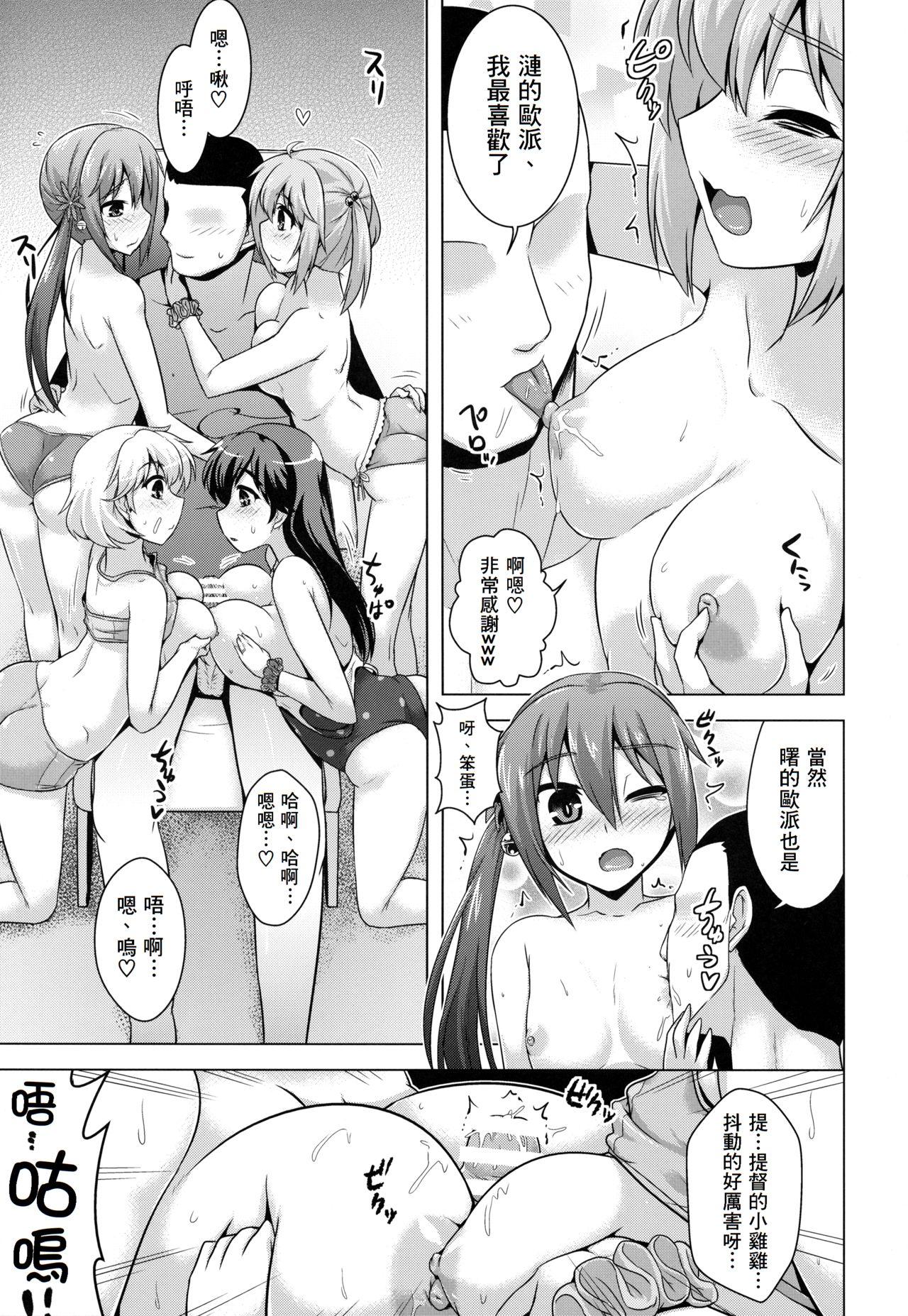 艦隊はぴねす(C93) [CUNICULUS (ヨシタマ)]  (艦隊これくしょん -艦これ-) [中国翻訳](141页)