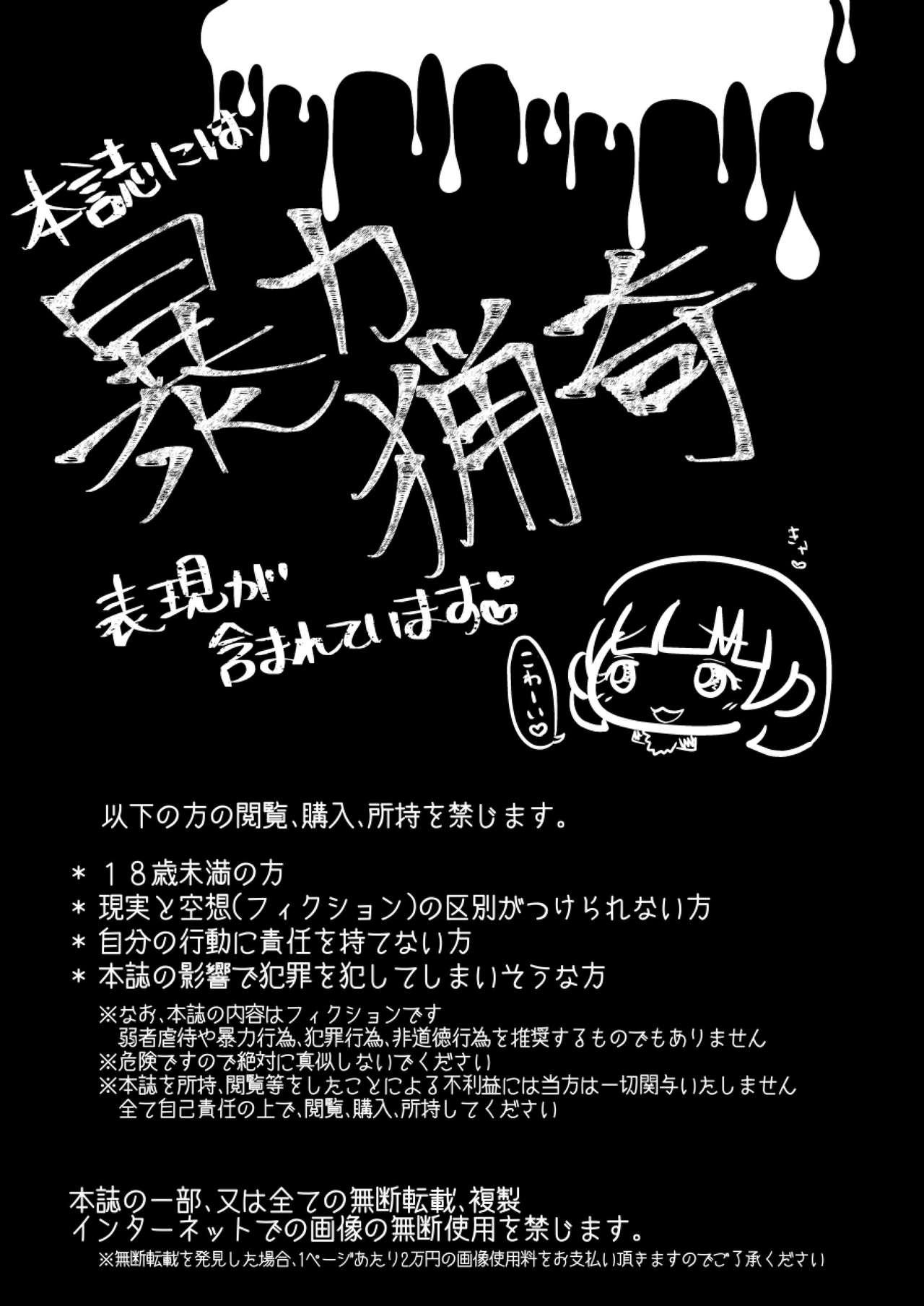 オトナに内緒の悪いコト(C95) [電脳ちょこれーと (AwA)]  [中国翻訳](31页)