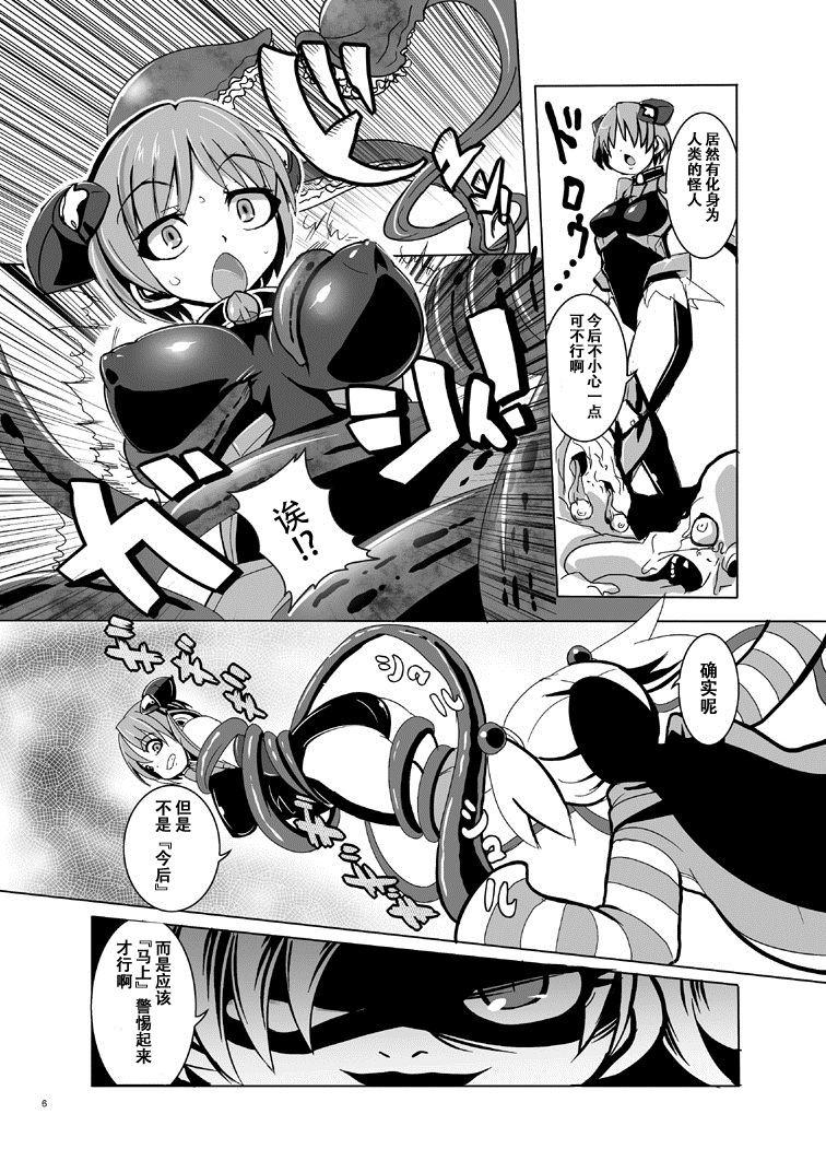 眼鏡をはずせば「にゃあ」と鳴く(サンクリ65) [このは (保汀一葉)](アイドルマスター シンデレラガールズ) [中国翻訳]Megane o Hazusebato naku(12页)-第1章-图片83