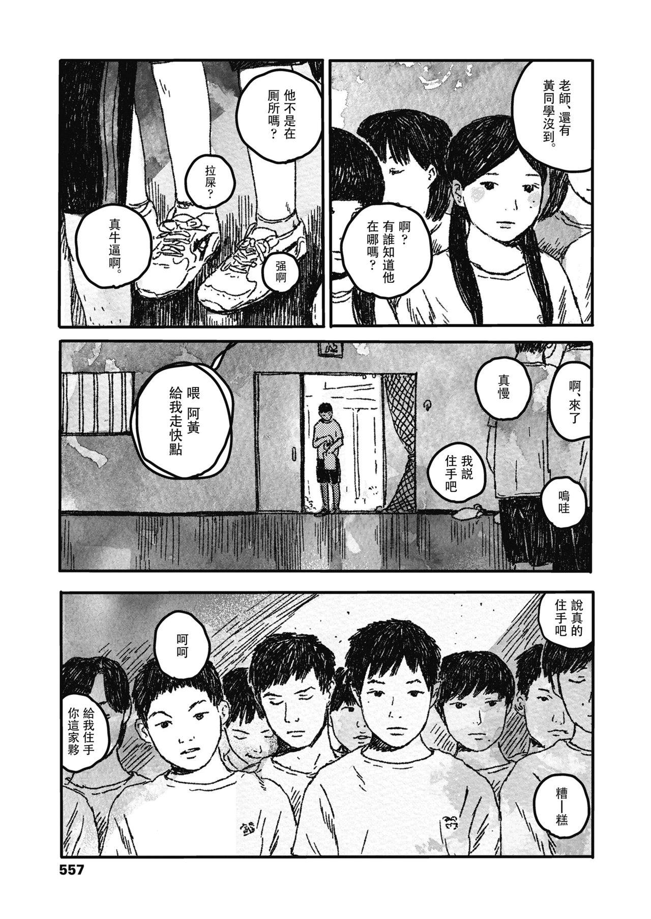 嬉しい顔はちゃんと出来ない[大横山飴]  (COMIC 高 2018年11月号) [中国翻訳] [DL版](57页)