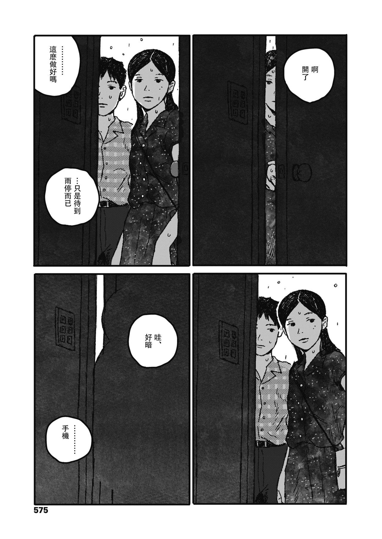 嬉しい顔はちゃんと出来ない[大横山飴]  (COMIC 高 2018年11月号) [中国翻訳] [DL版](57页)