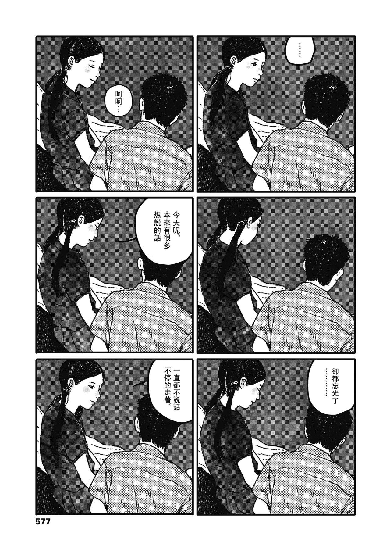 嬉しい顔はちゃんと出来ない[大横山飴]  (COMIC 高 2018年11月号) [中国翻訳] [DL版](57页)