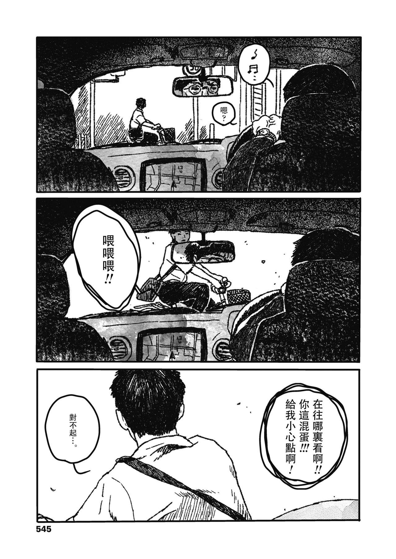 嬉しい顔はちゃんと出来ない[大横山飴]  (COMIC 高 2018年11月号) [中国翻訳] [DL版](57页)