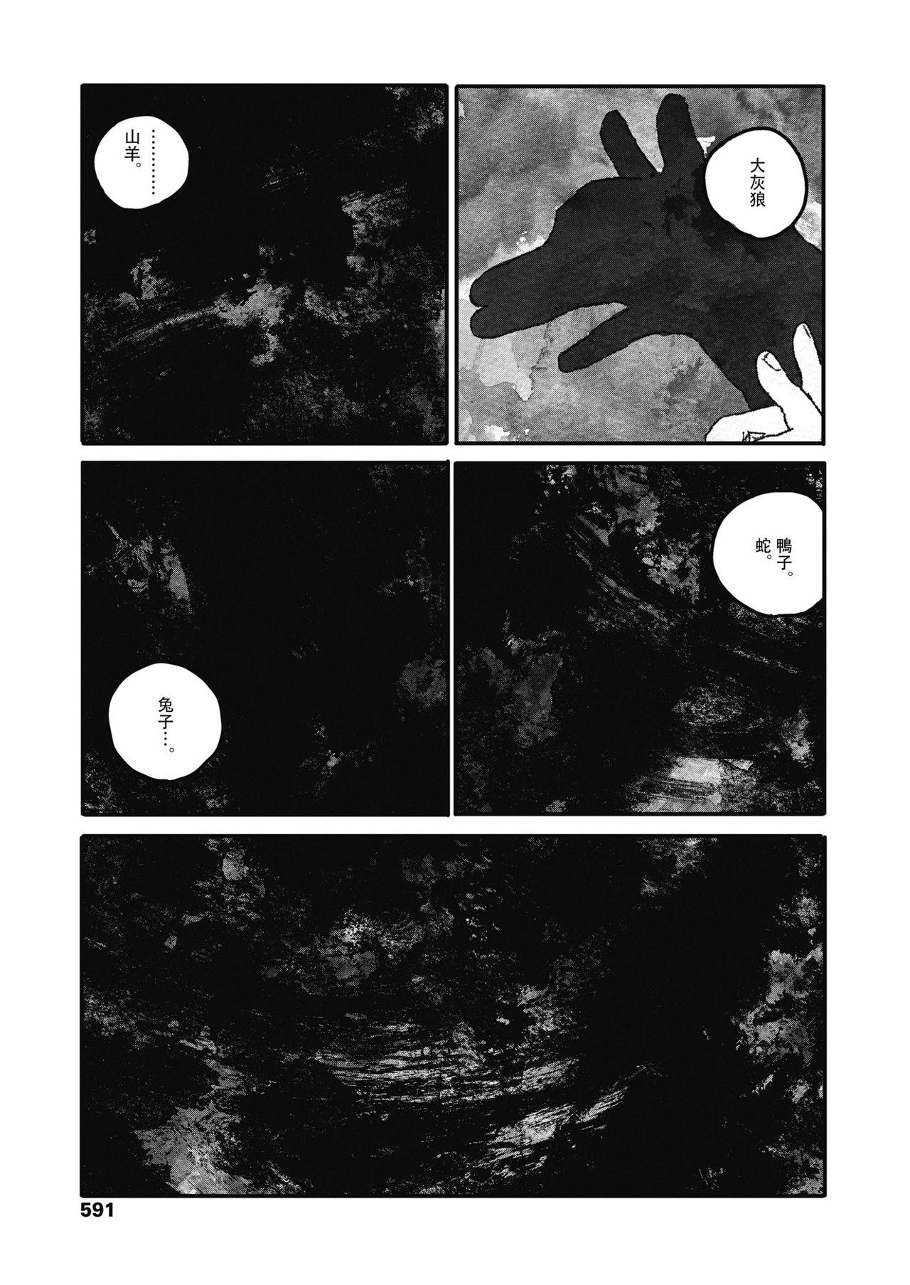 嬉しい顔はちゃんと出来ない[大横山飴]  (COMIC 高 2018年11月号) [中国翻訳] [DL版](57页)