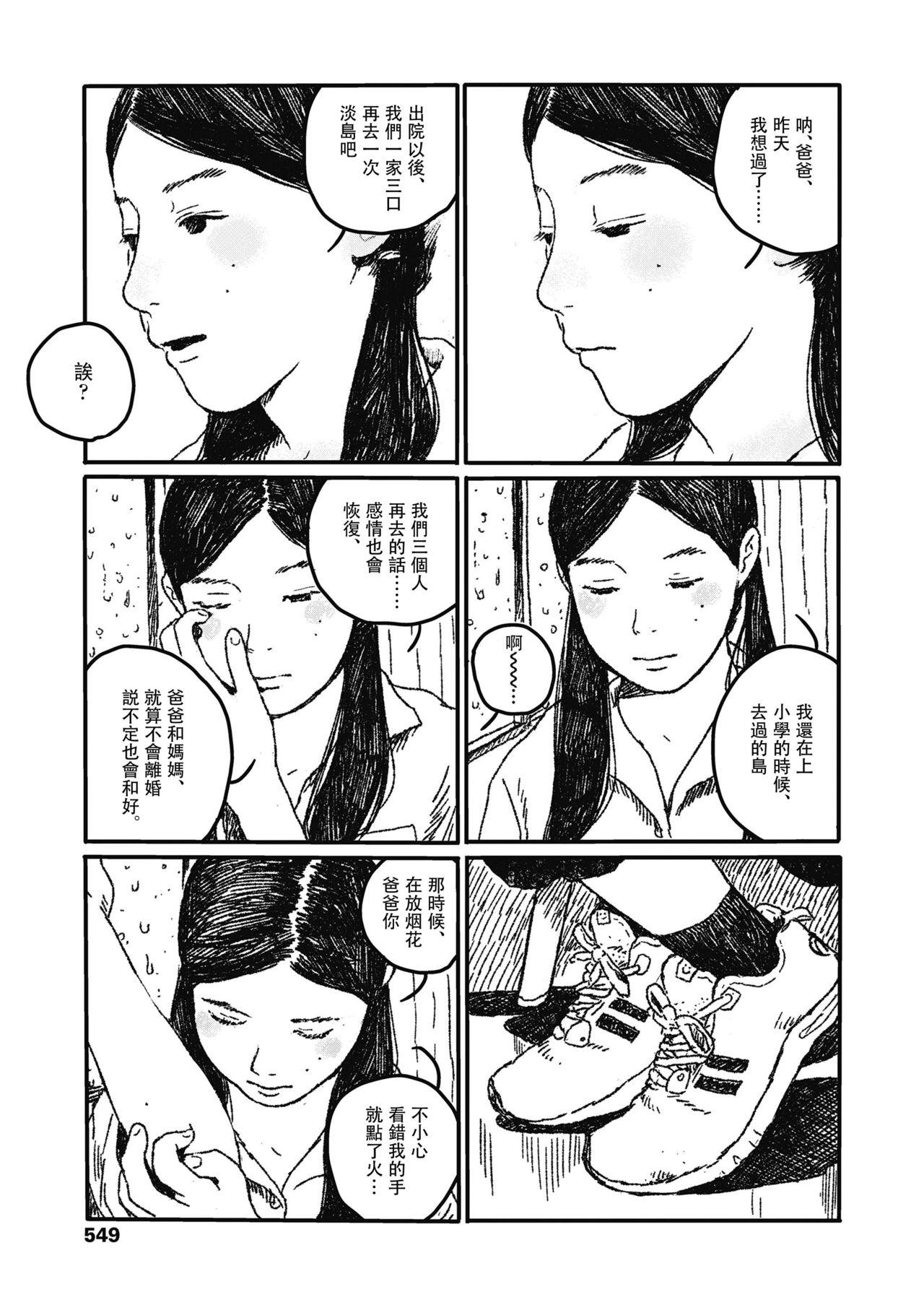 嬉しい顔はちゃんと出来ない[大横山飴]  (COMIC 高 2018年11月号) [中国翻訳] [DL版](57页)