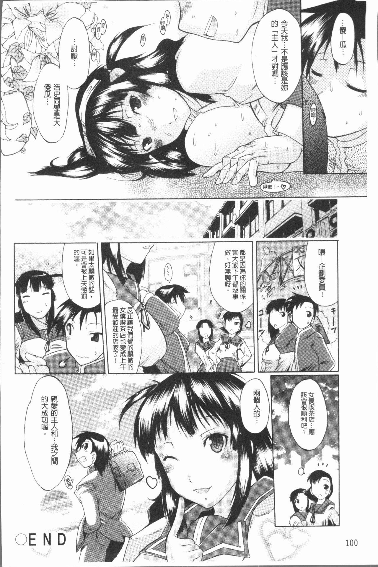 キミだけの[出縞臣]  [中国翻訳](203页)