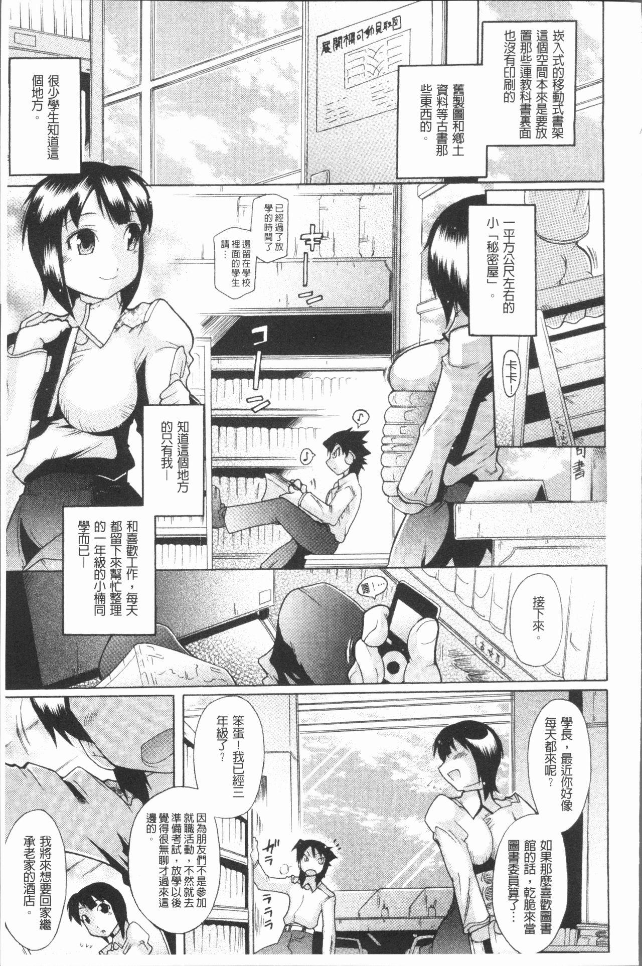 キミだけの[出縞臣]  [中国翻訳](203页)