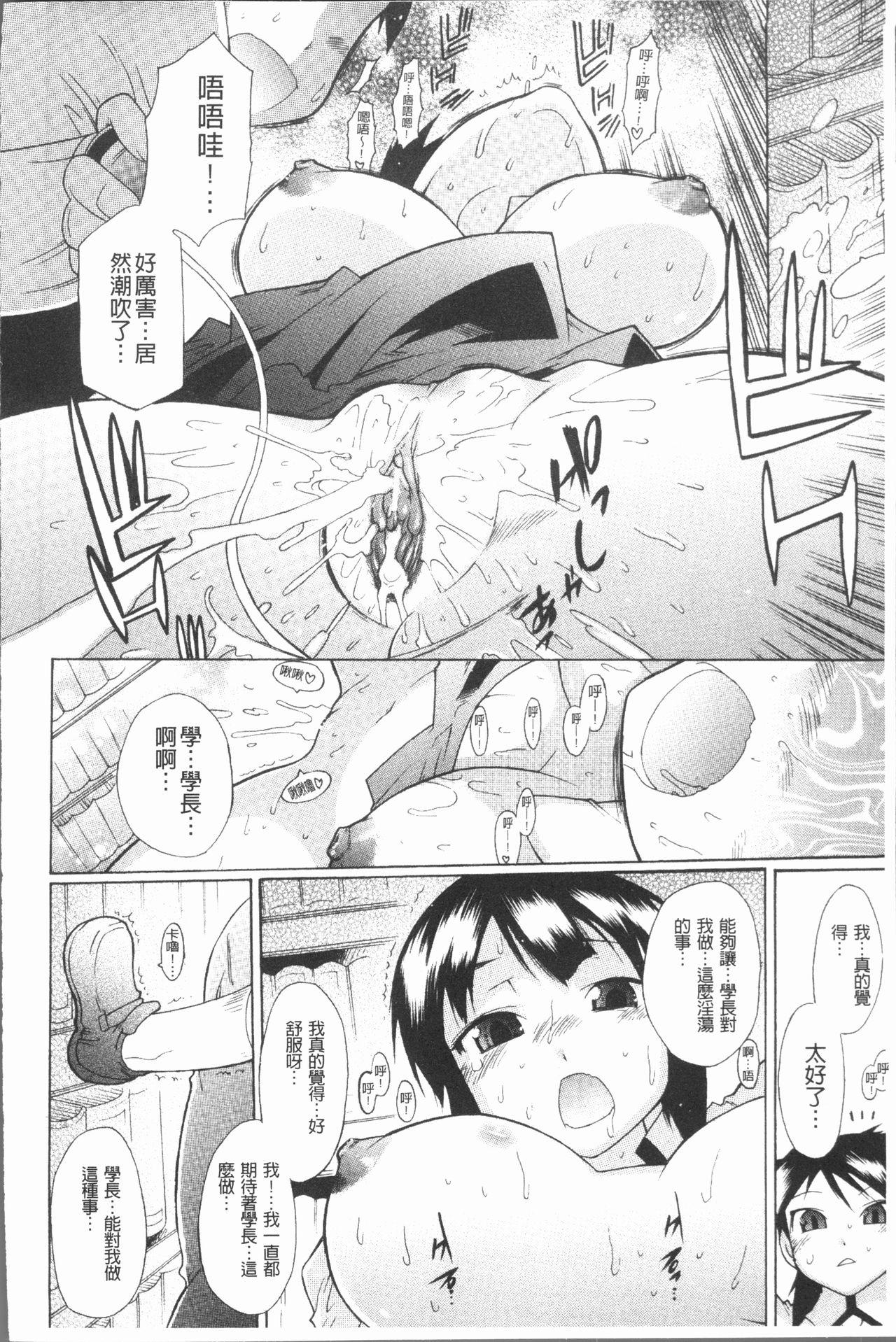 キミだけの[出縞臣]  [中国翻訳](203页)