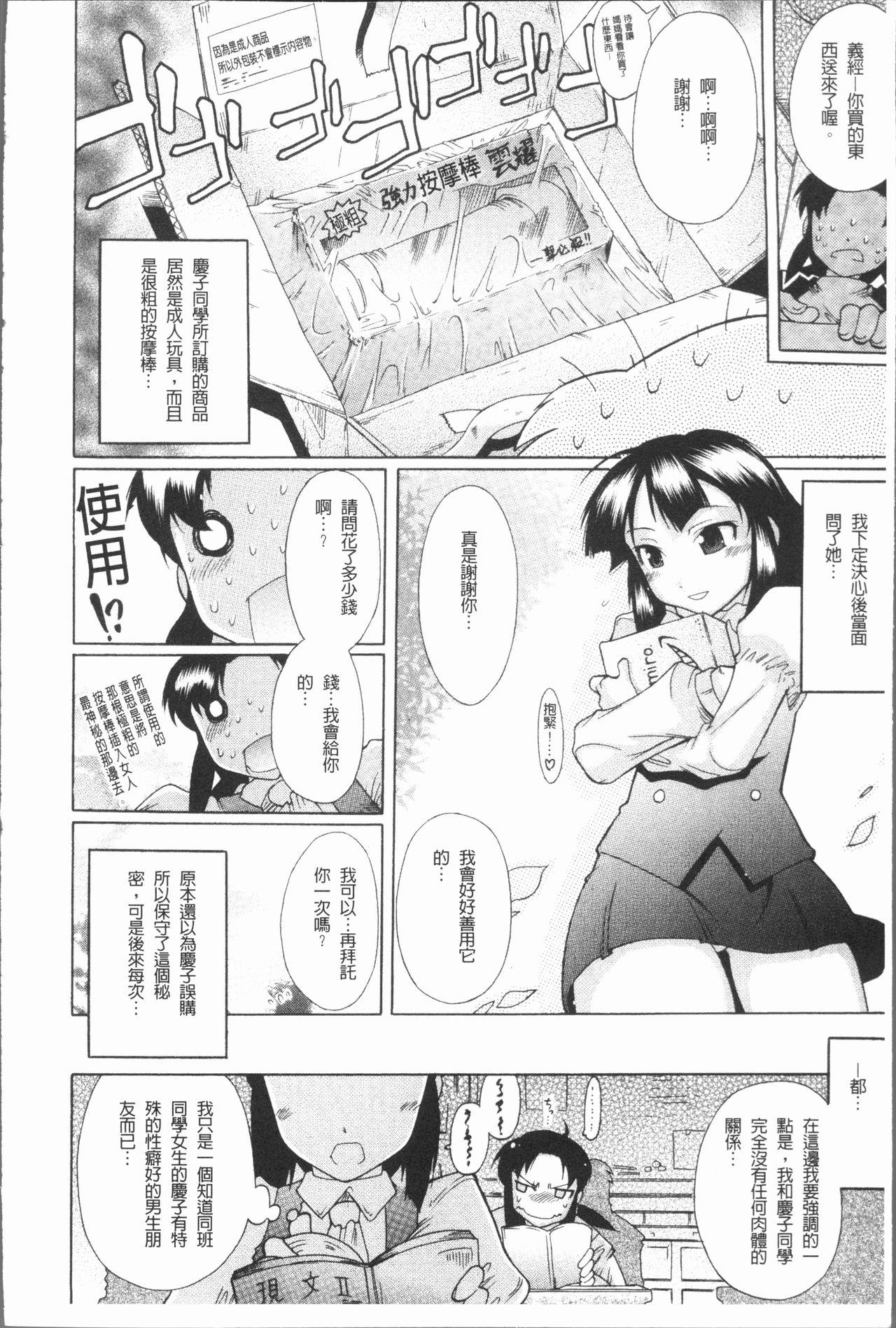 キミだけの[出縞臣]  [中国翻訳](203页)