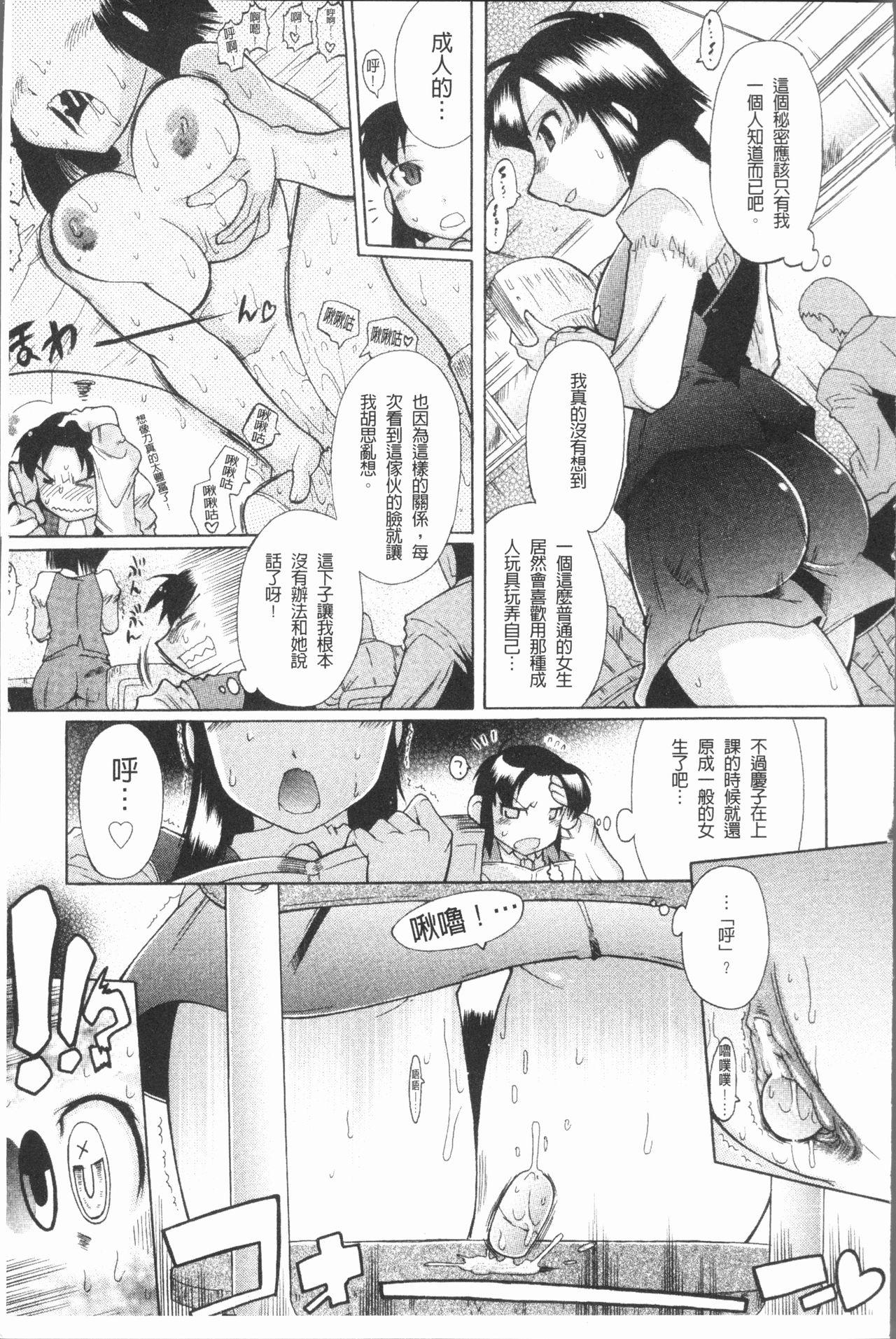 キミだけの[出縞臣]  [中国翻訳](203页)