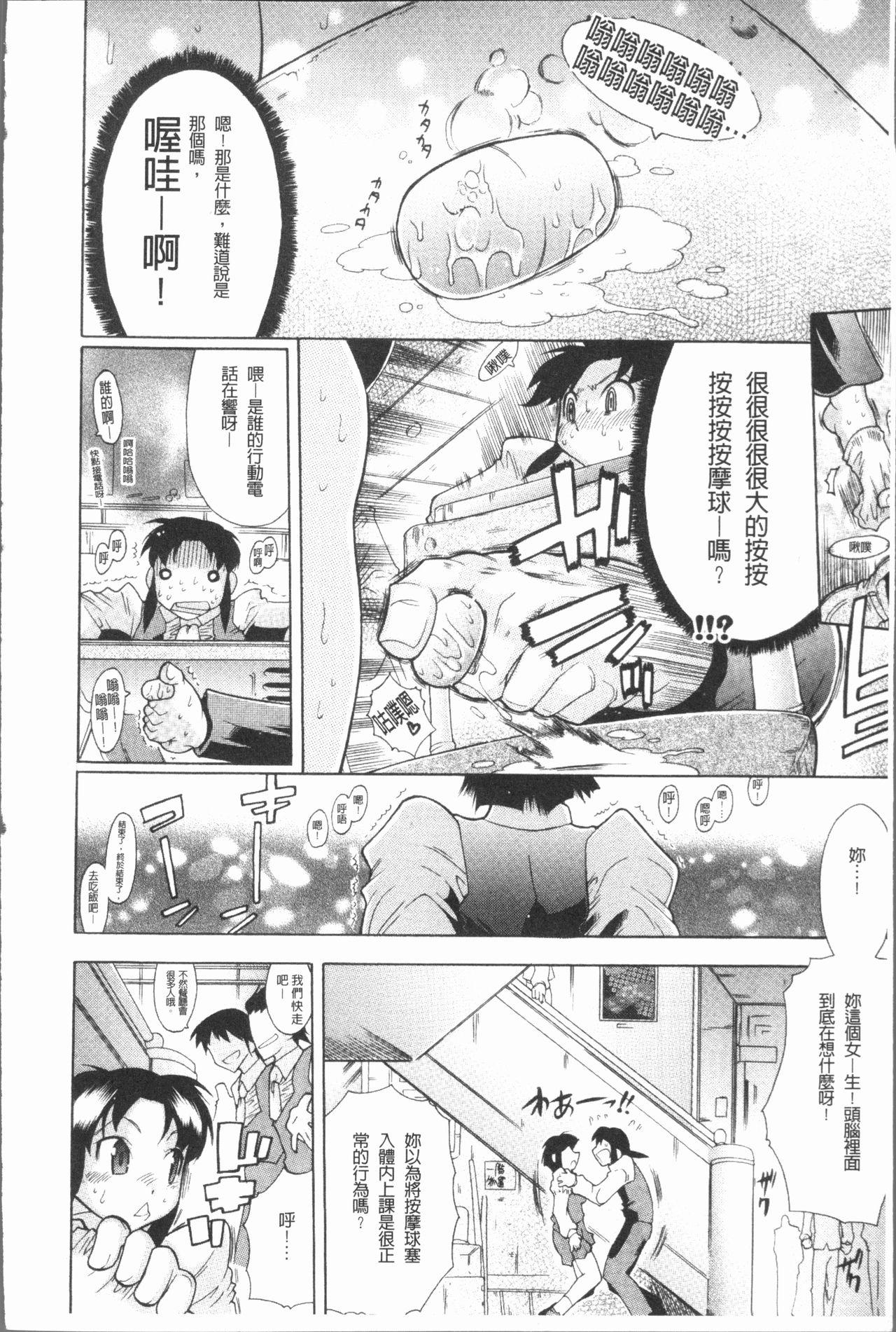 キミだけの[出縞臣]  [中国翻訳](203页)