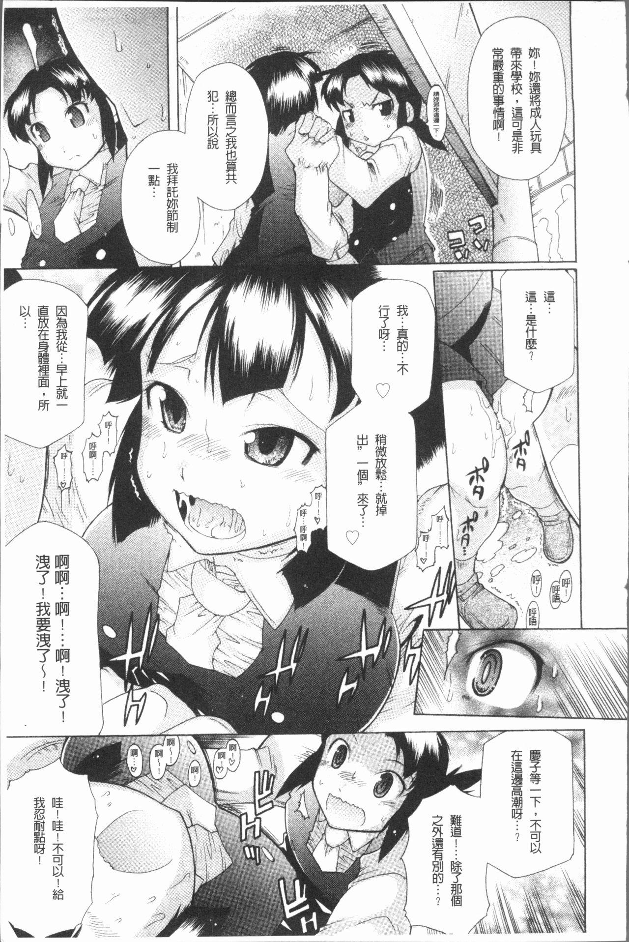 キミだけの[出縞臣]  [中国翻訳](203页)