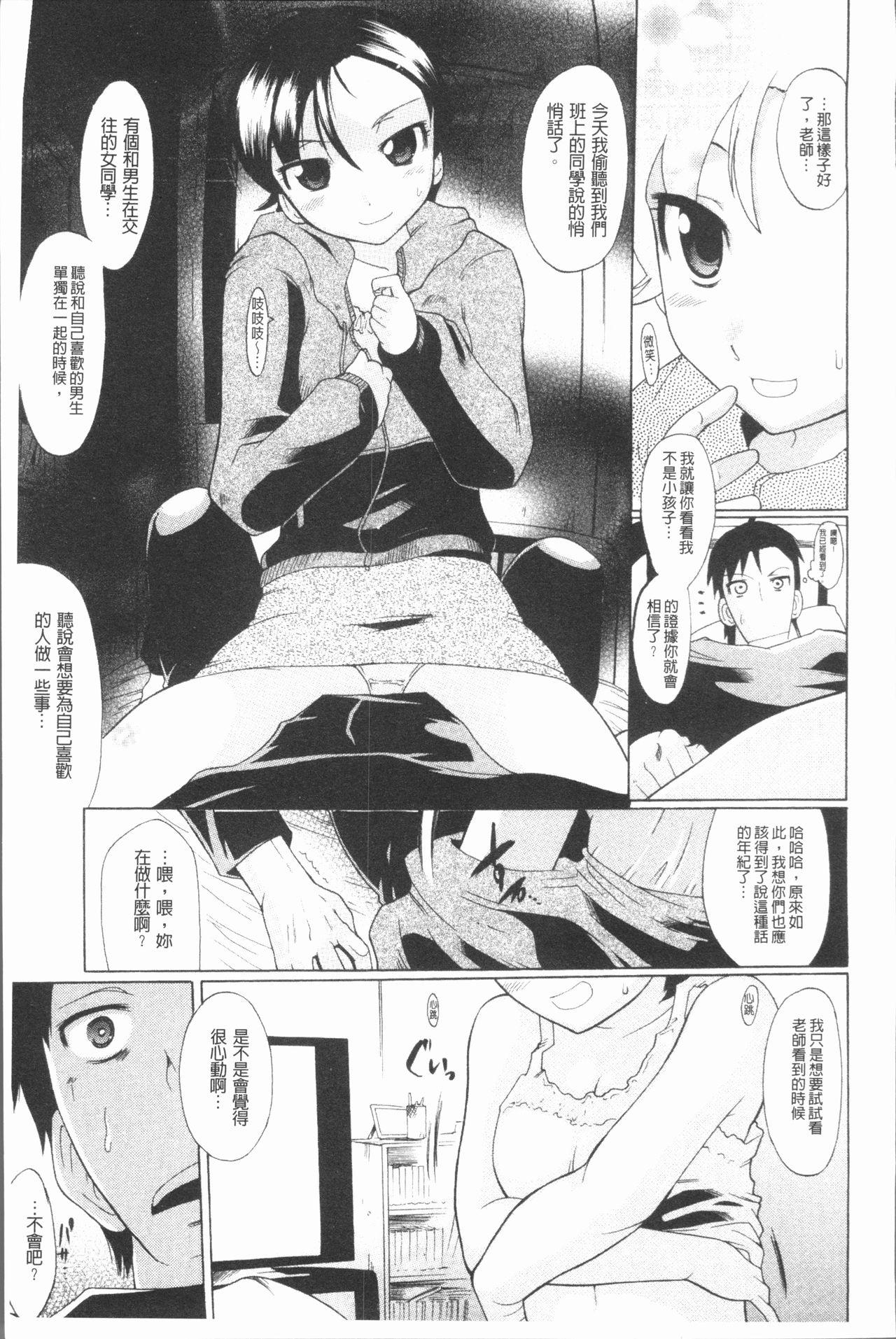 キミだけの[出縞臣]  [中国翻訳](203页)